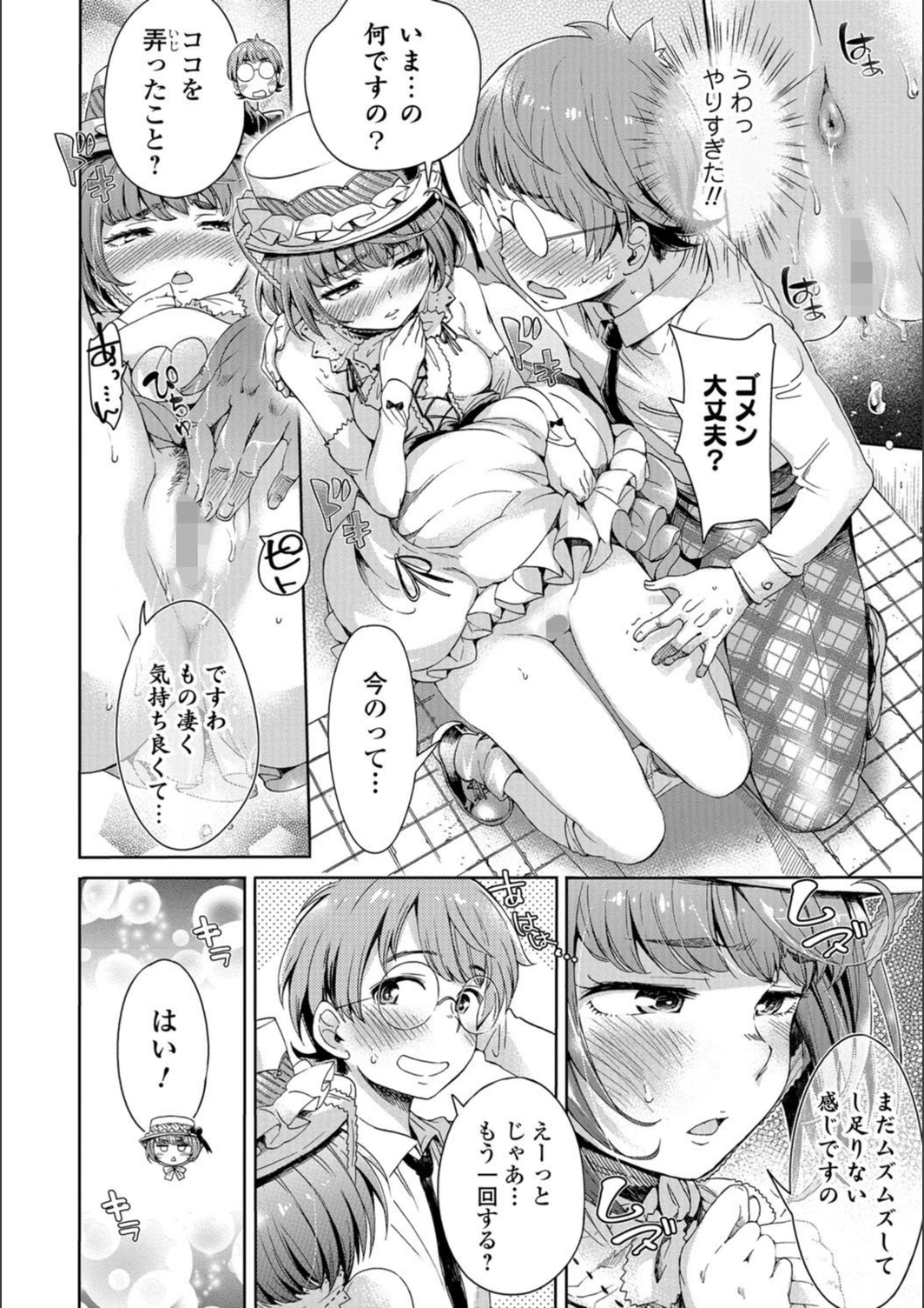 試し読み 8枚目
