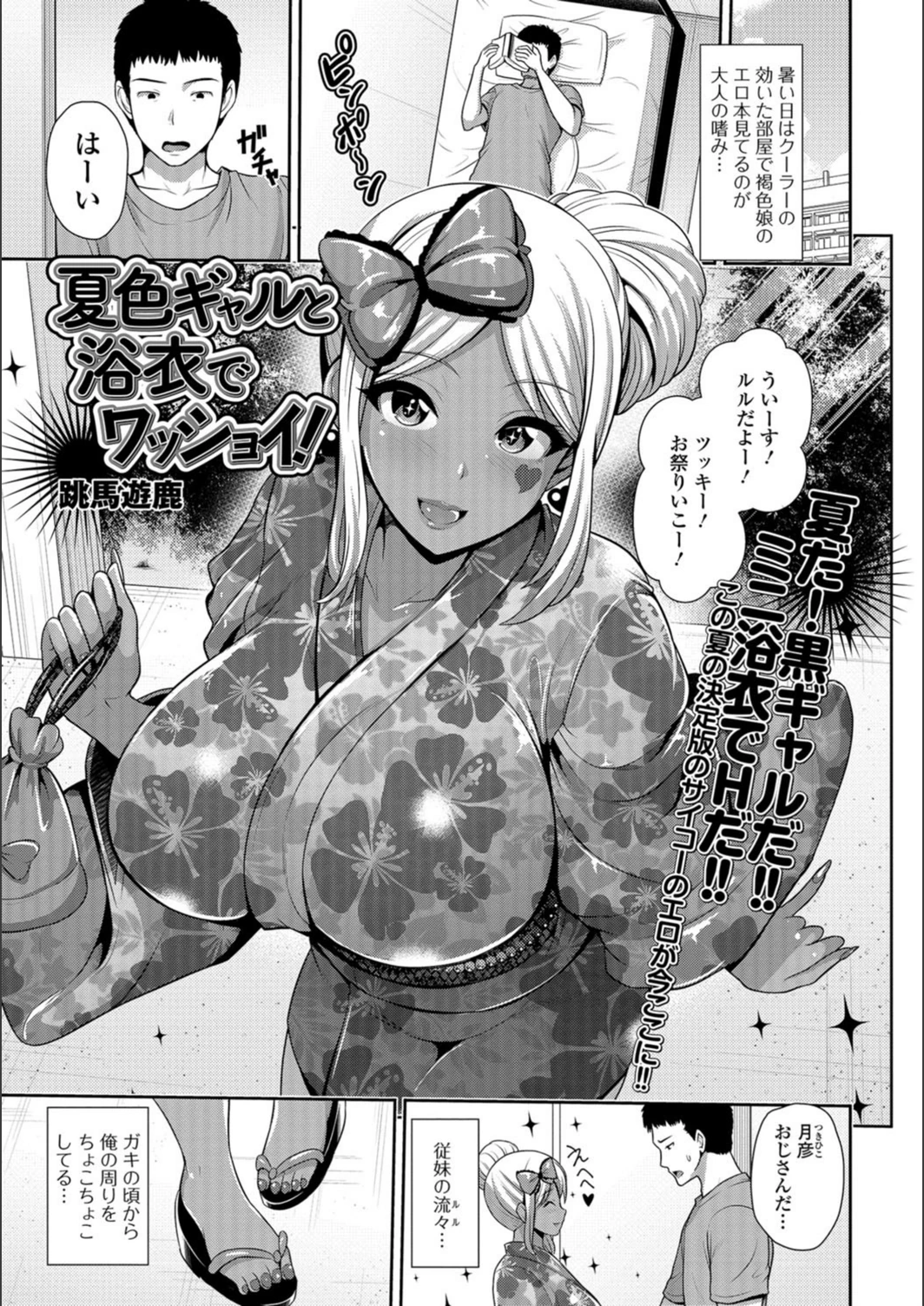 試し読み 1枚目