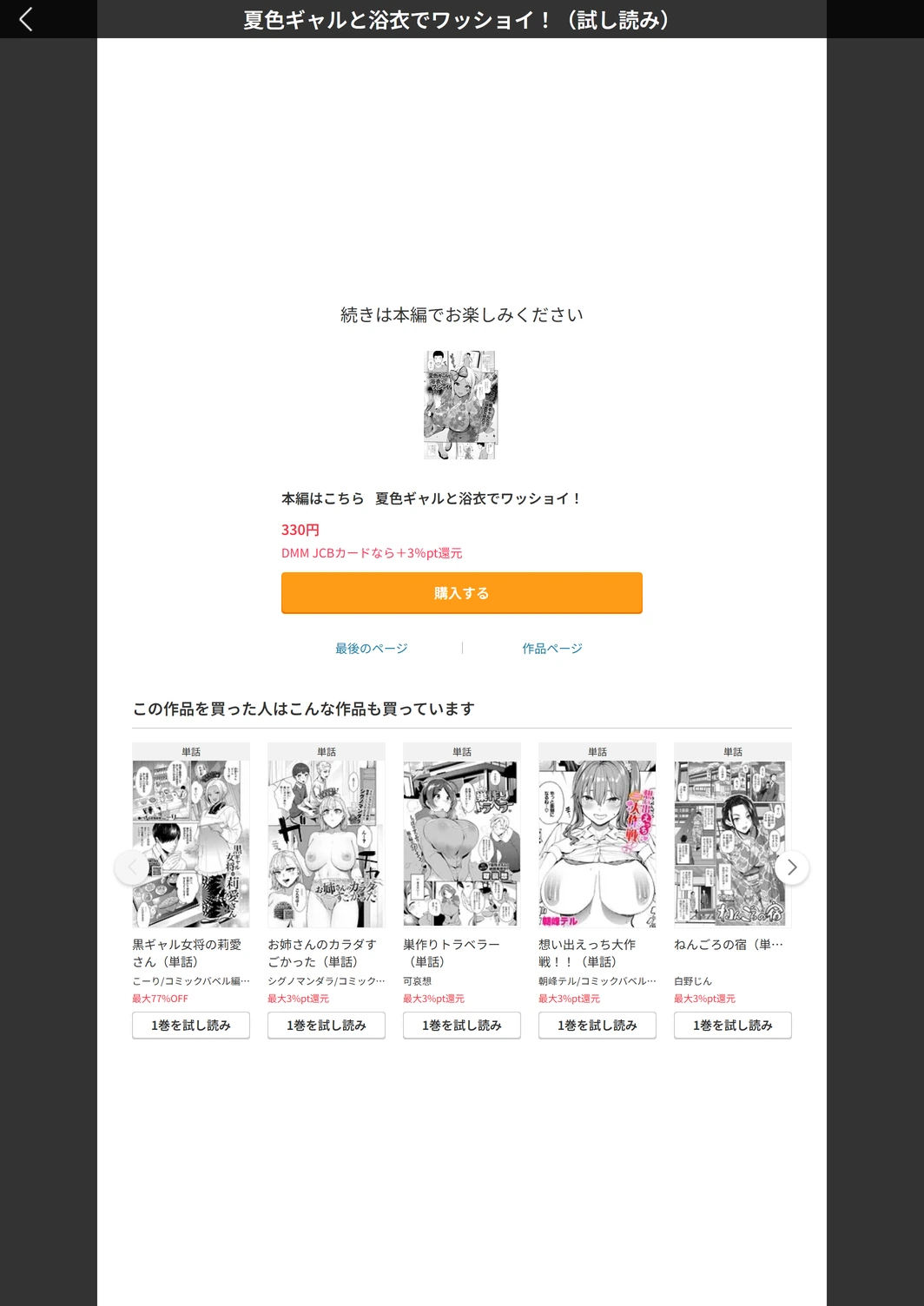 試し読み 5枚目