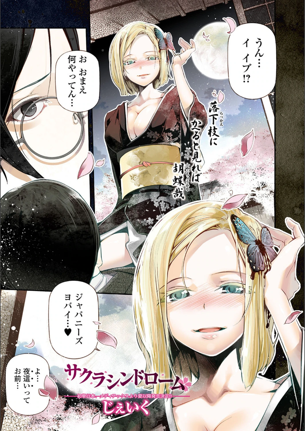 試し読み 1枚目