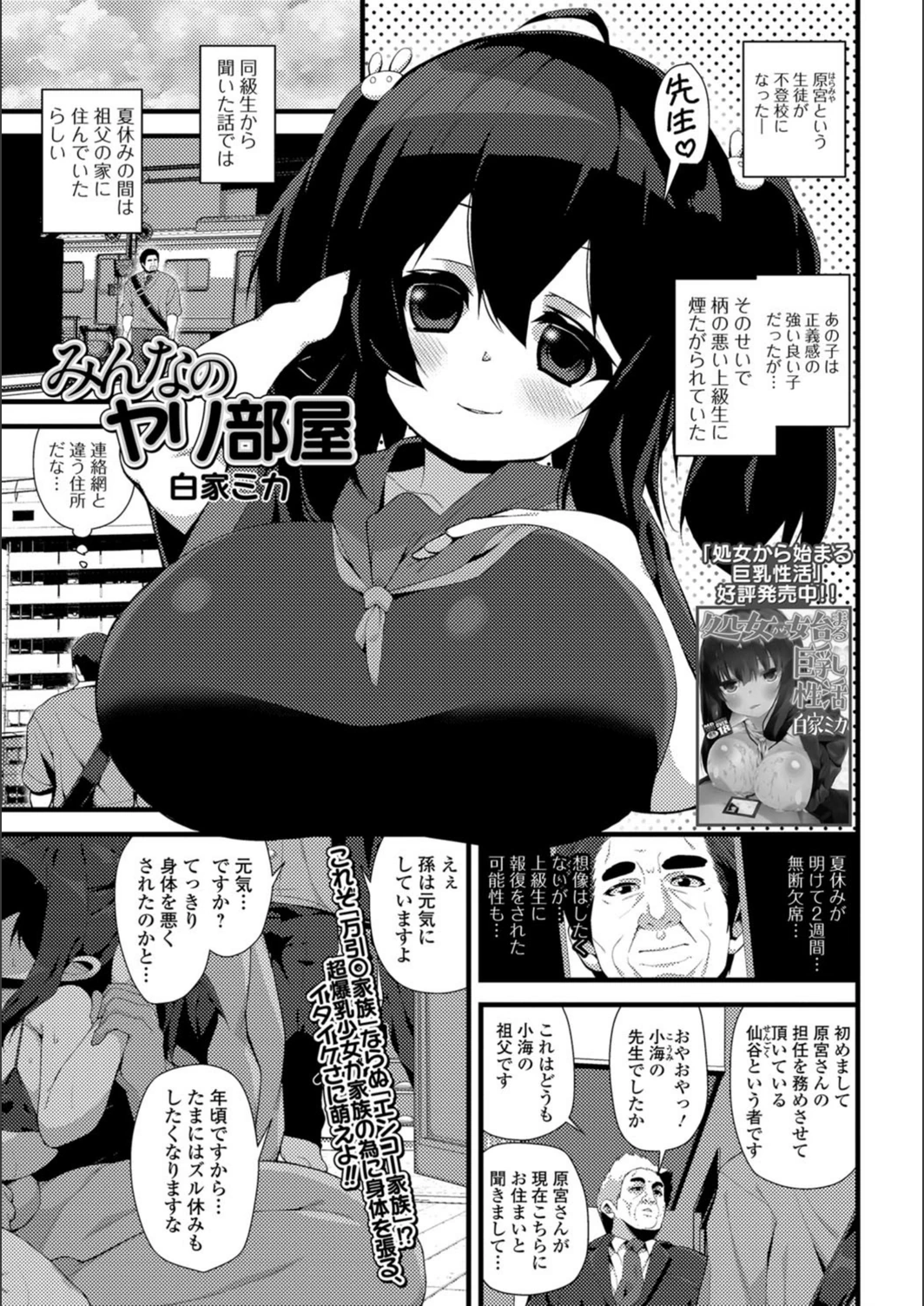 試し読み 1枚目