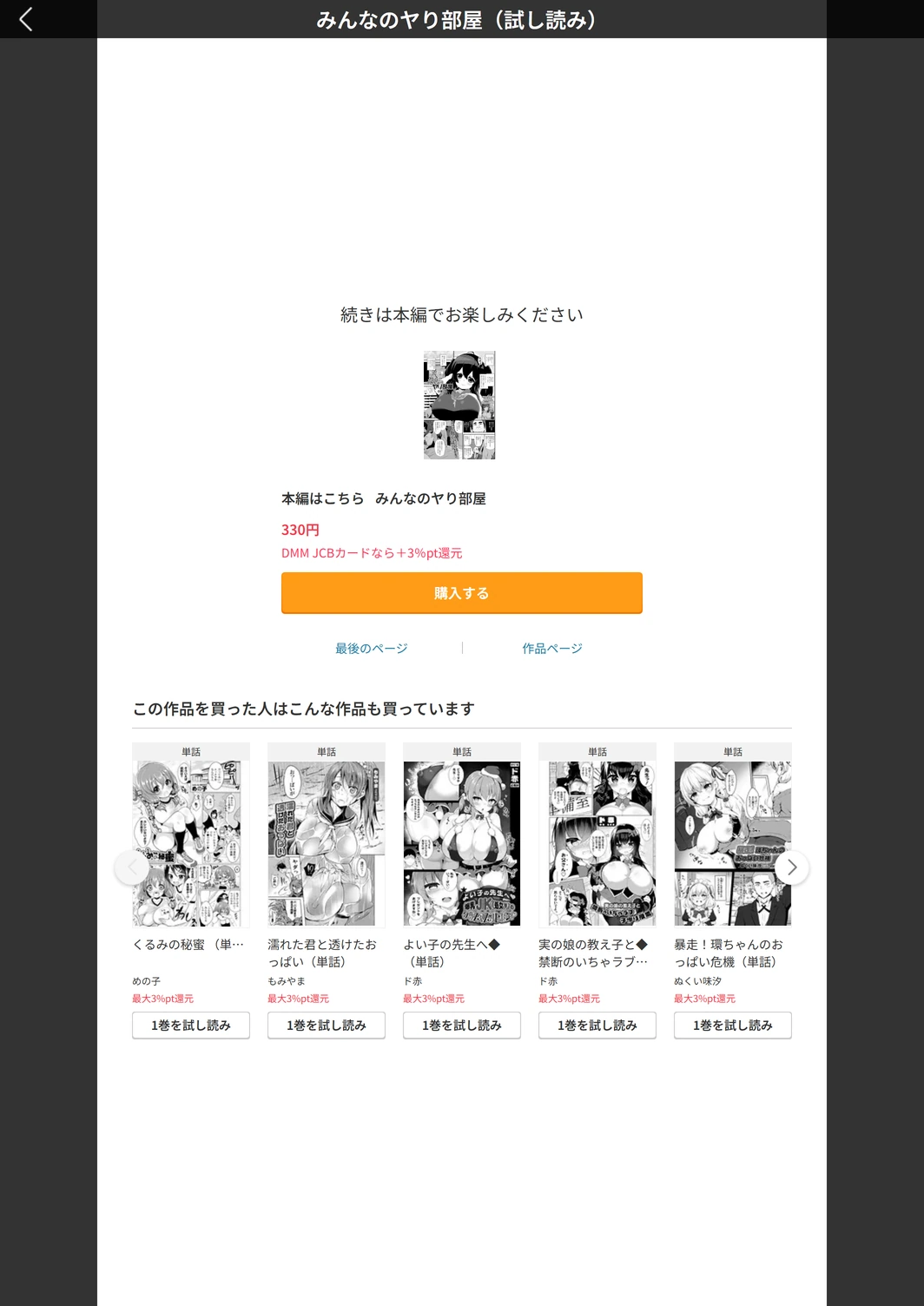 試し読み 5枚目