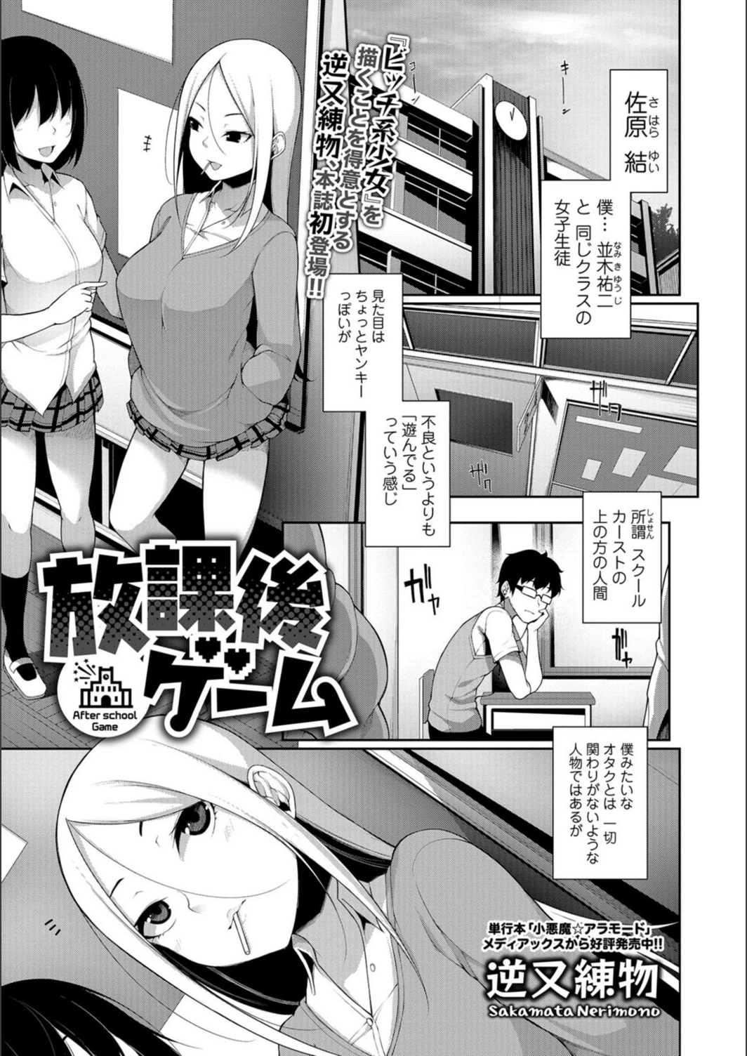 試し読み 1枚目