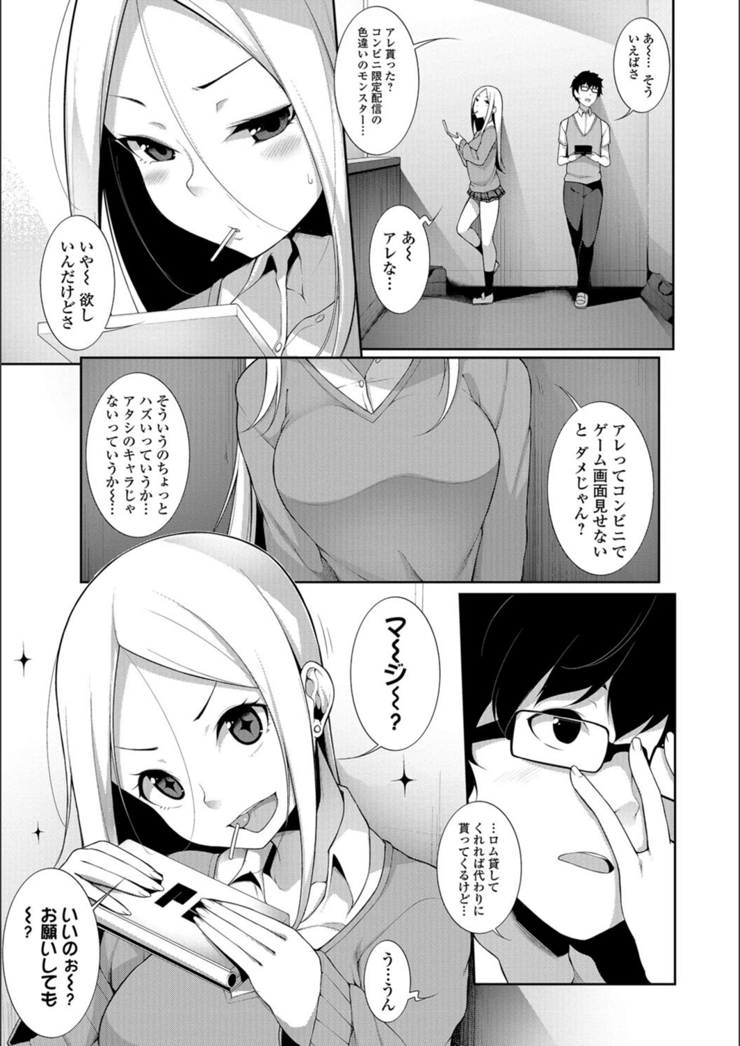 試し読み 5枚目