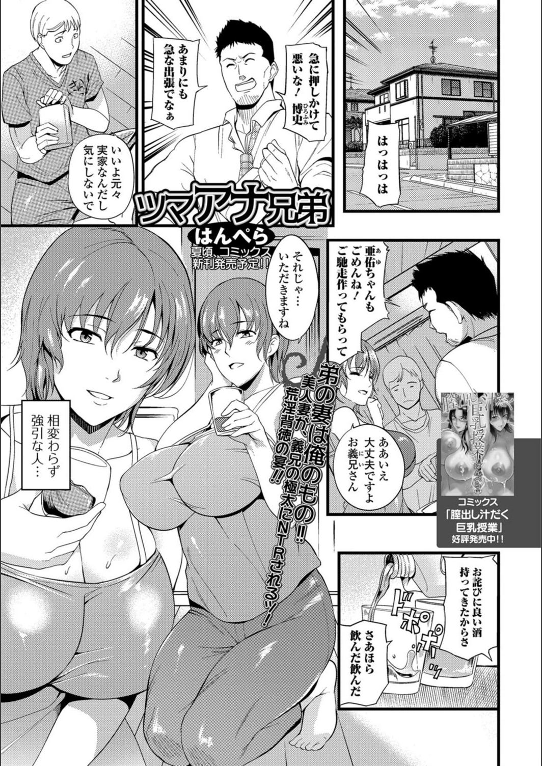 試し読み 1枚目