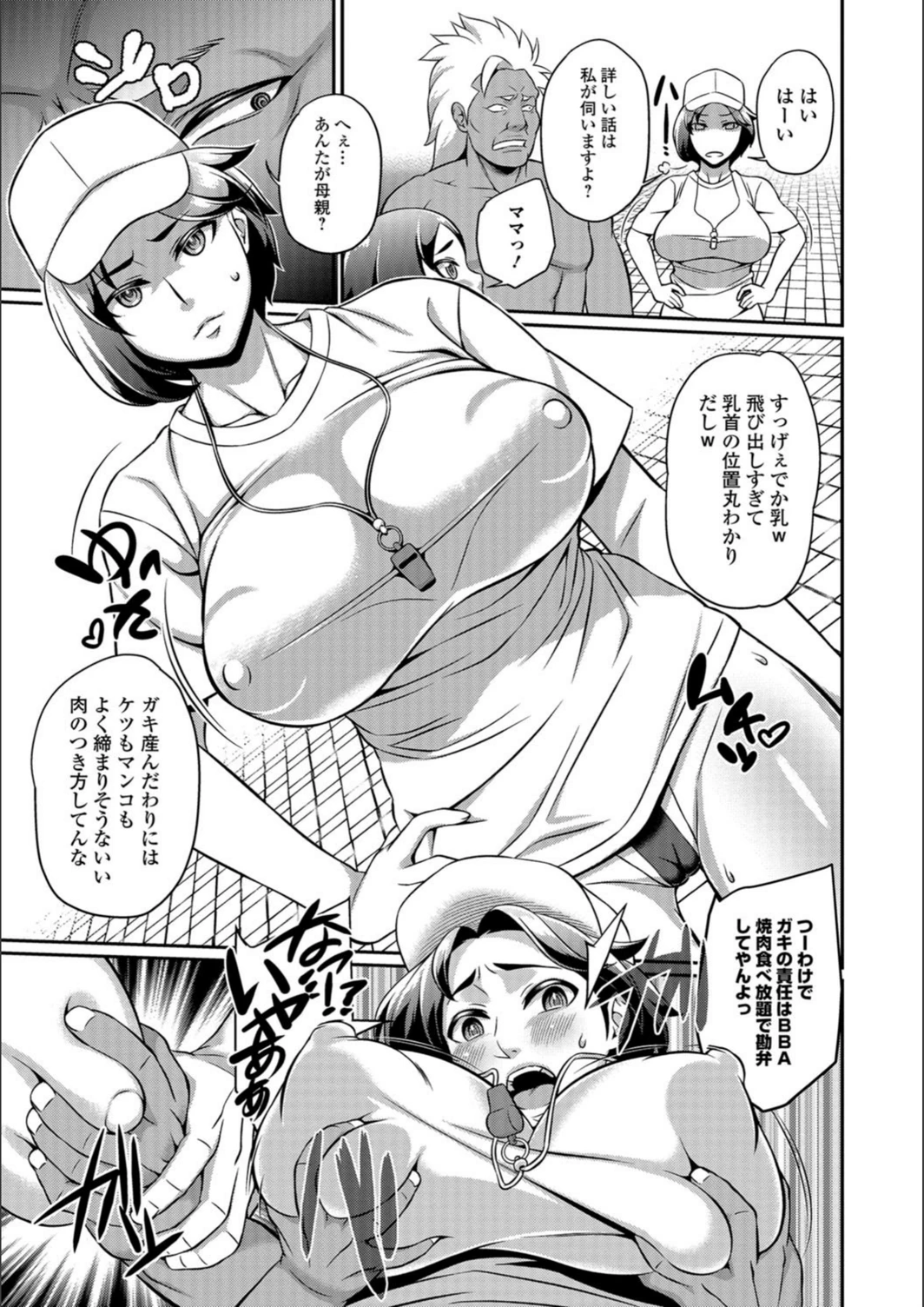 試し読み 3枚目