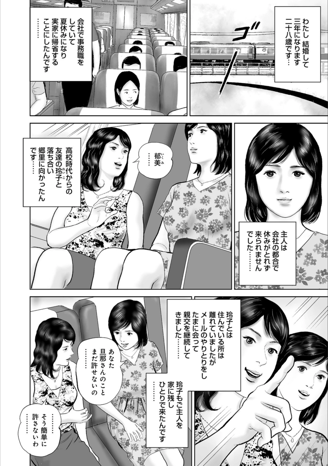 試し読み 4枚目