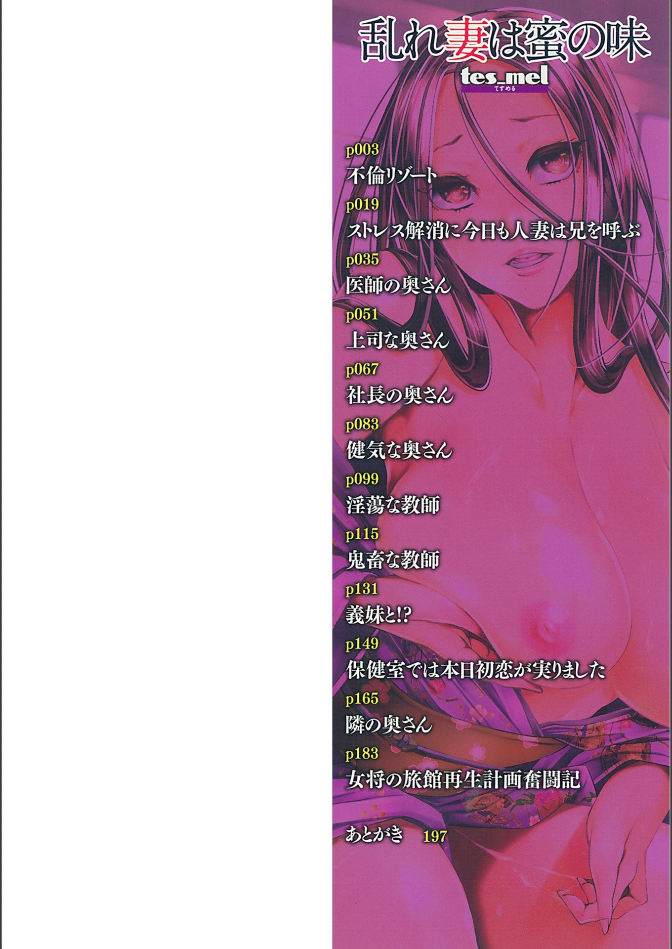 試し読み 2枚目