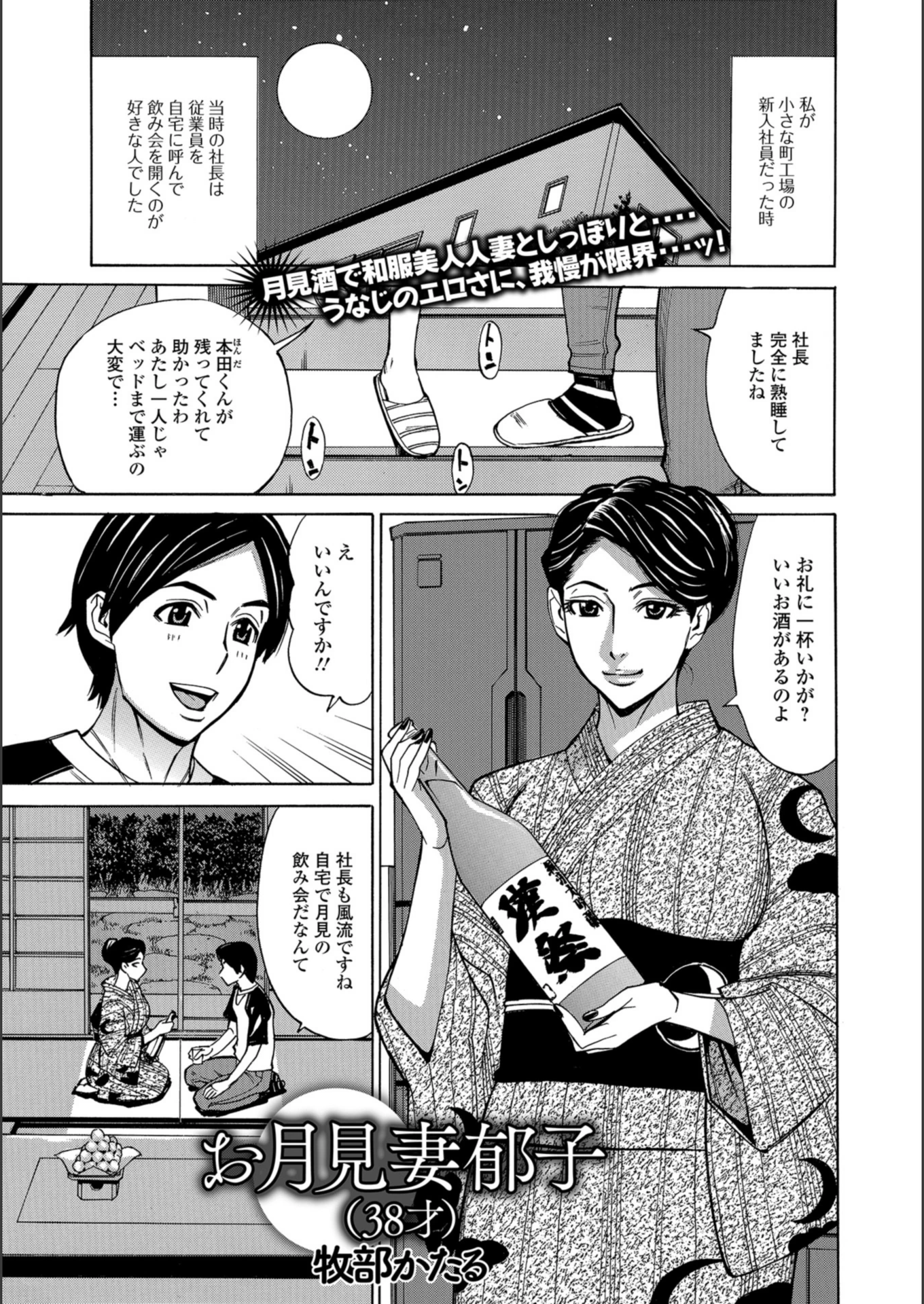試し読み 1枚目