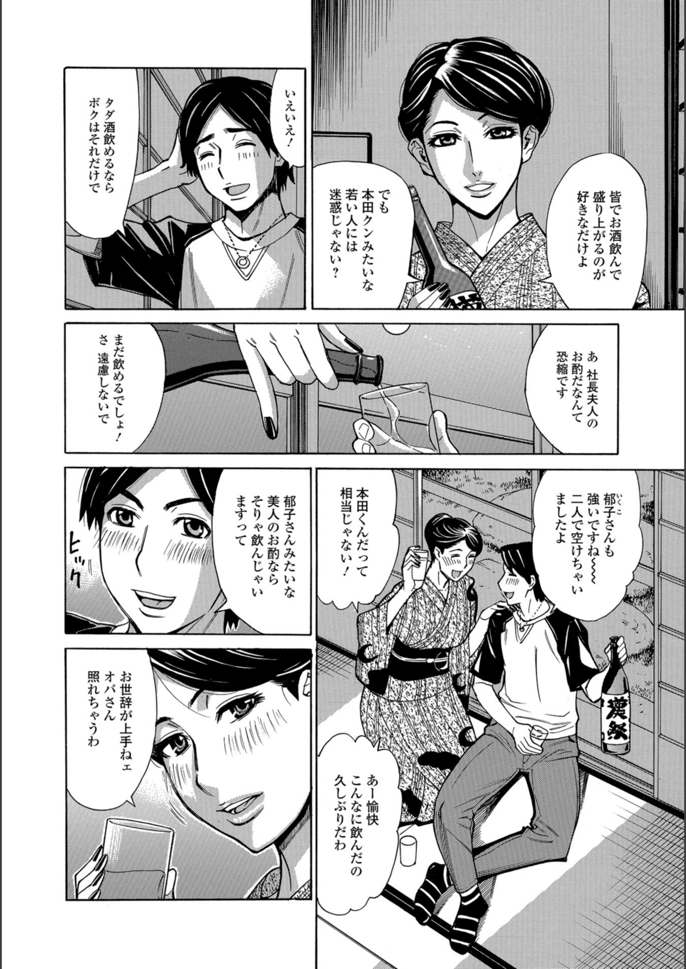 試し読み 2枚目