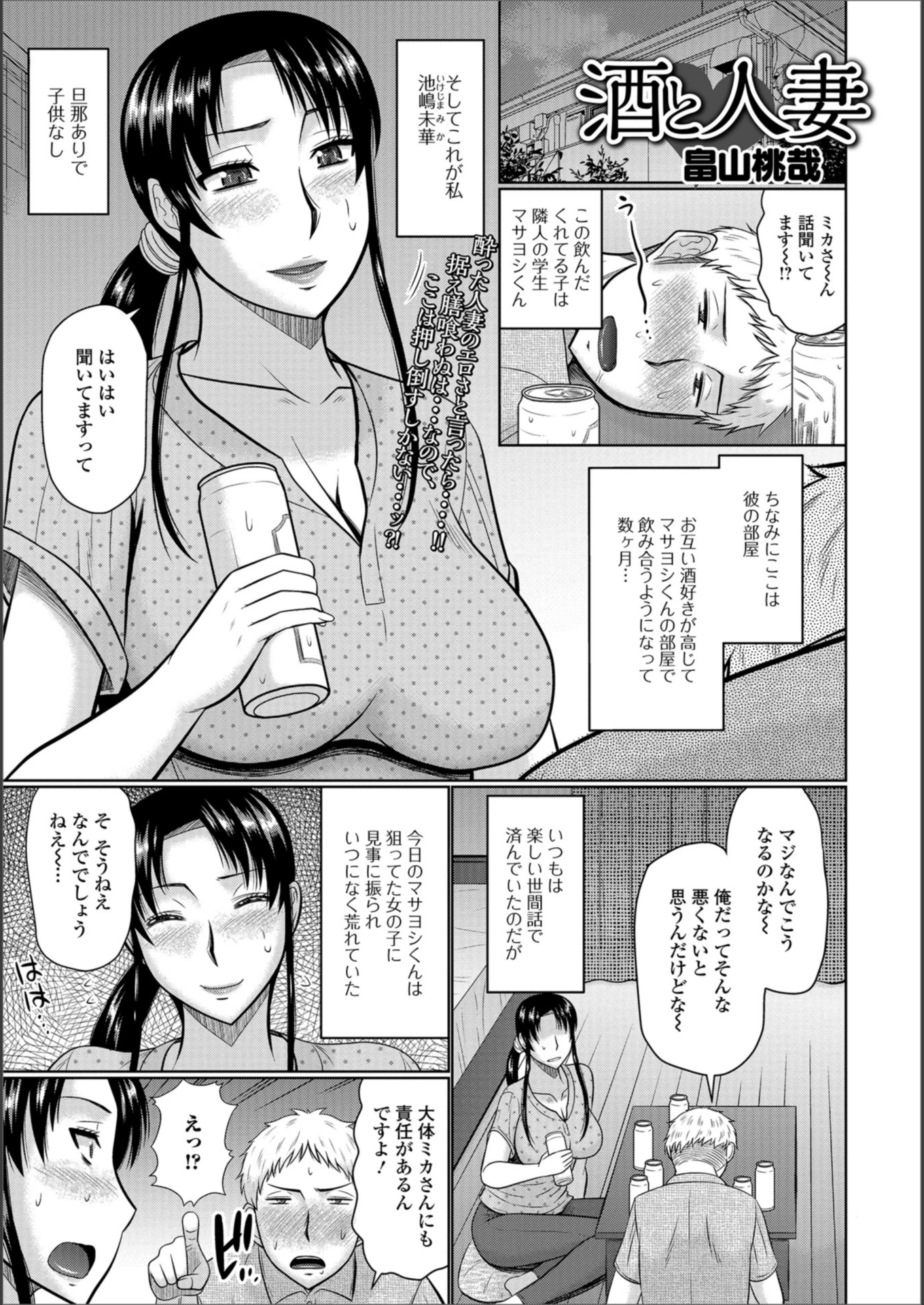 試し読み 1枚目