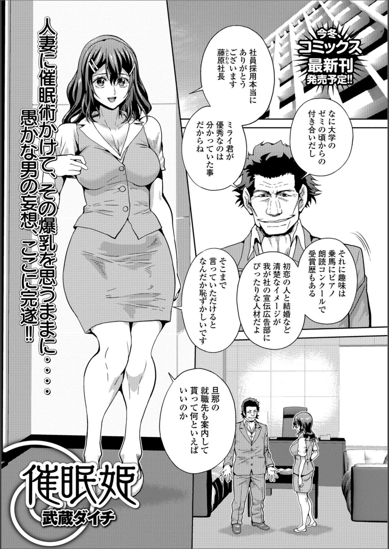試し読み 1枚目