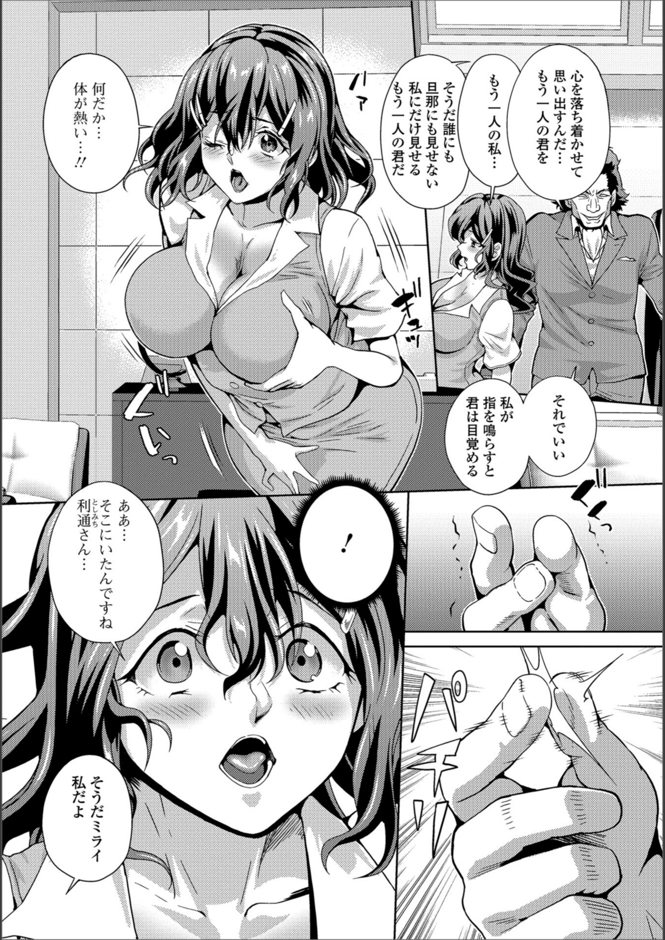 試し読み 3枚目