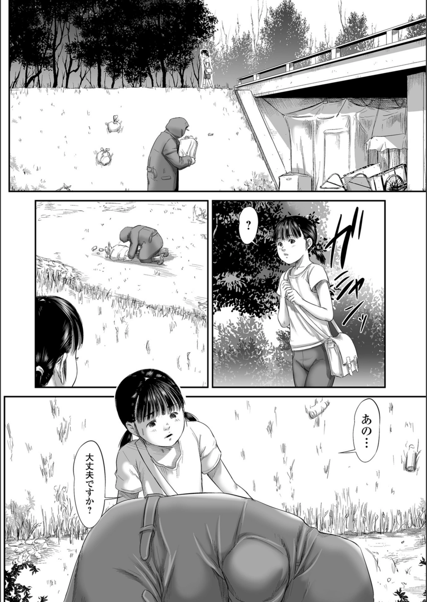 試し読み 8枚目