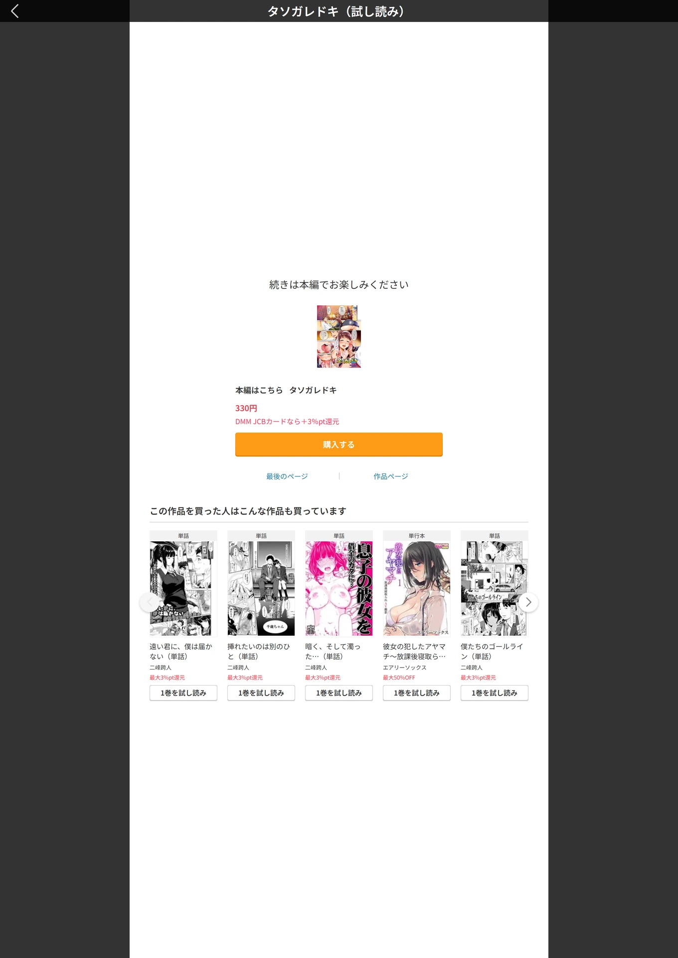 試し読み 7枚目