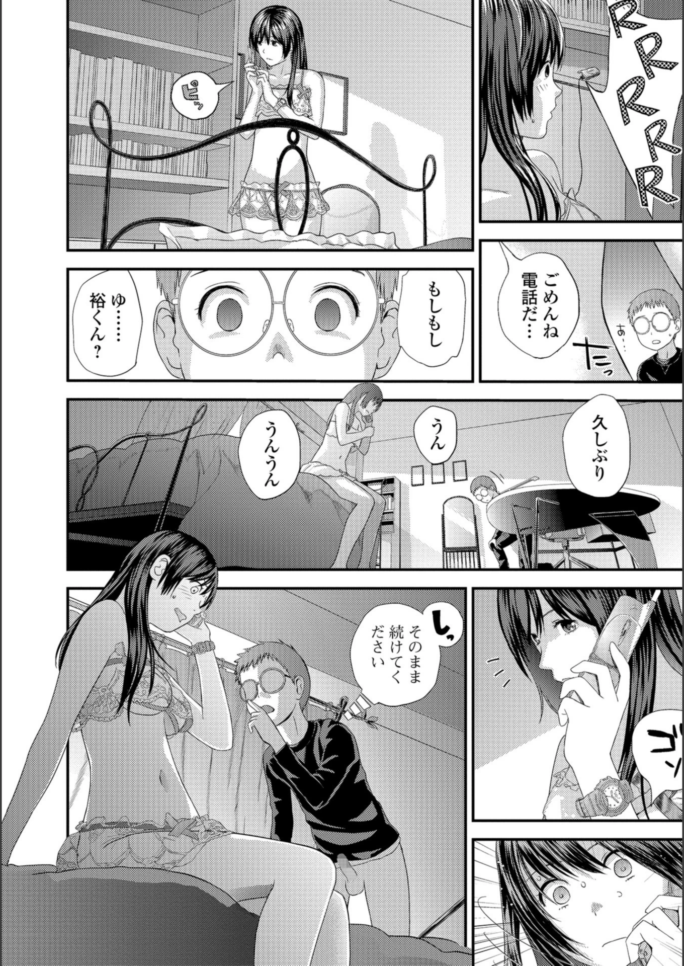 試し読み 4枚目