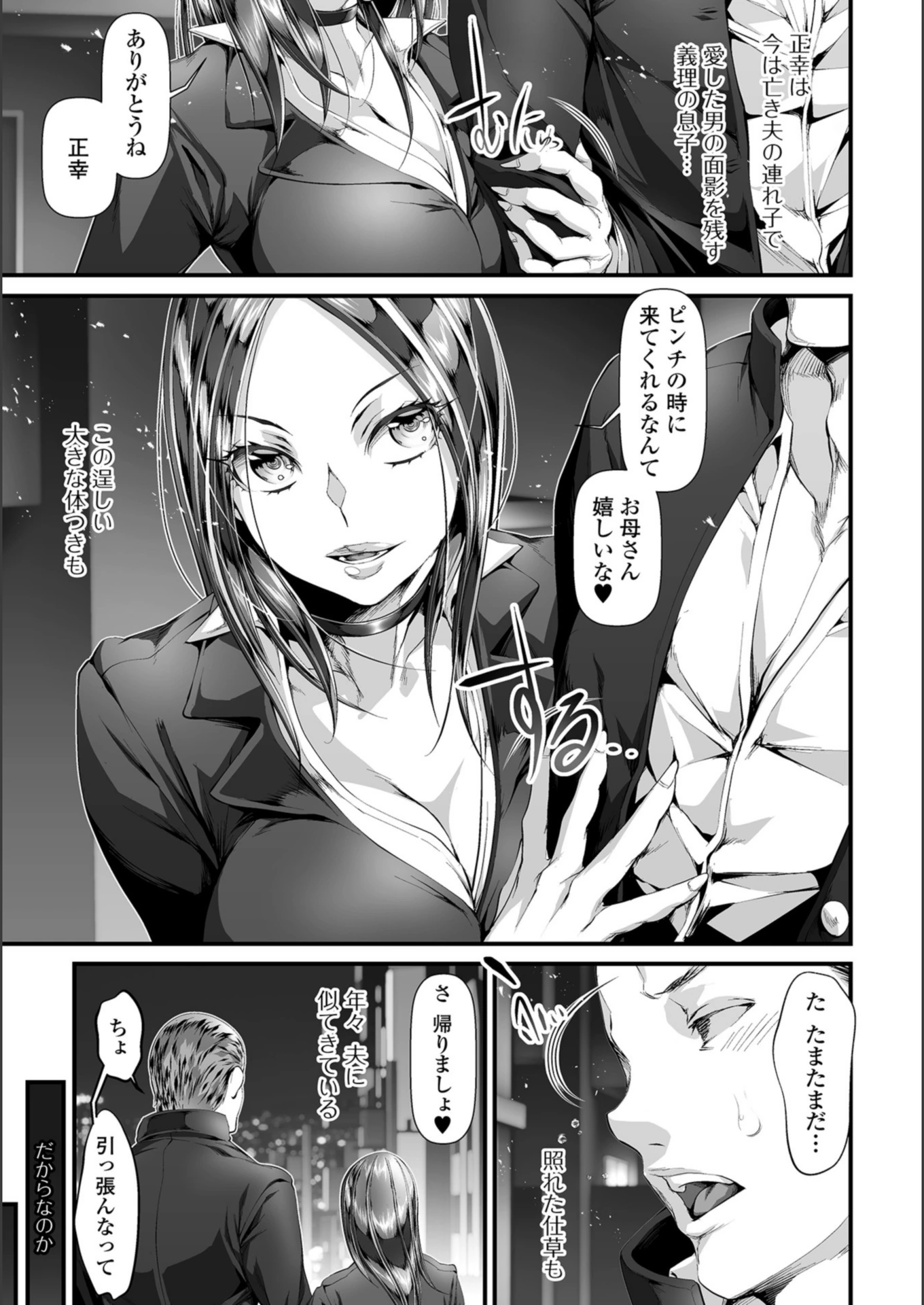 試し読み 3枚目