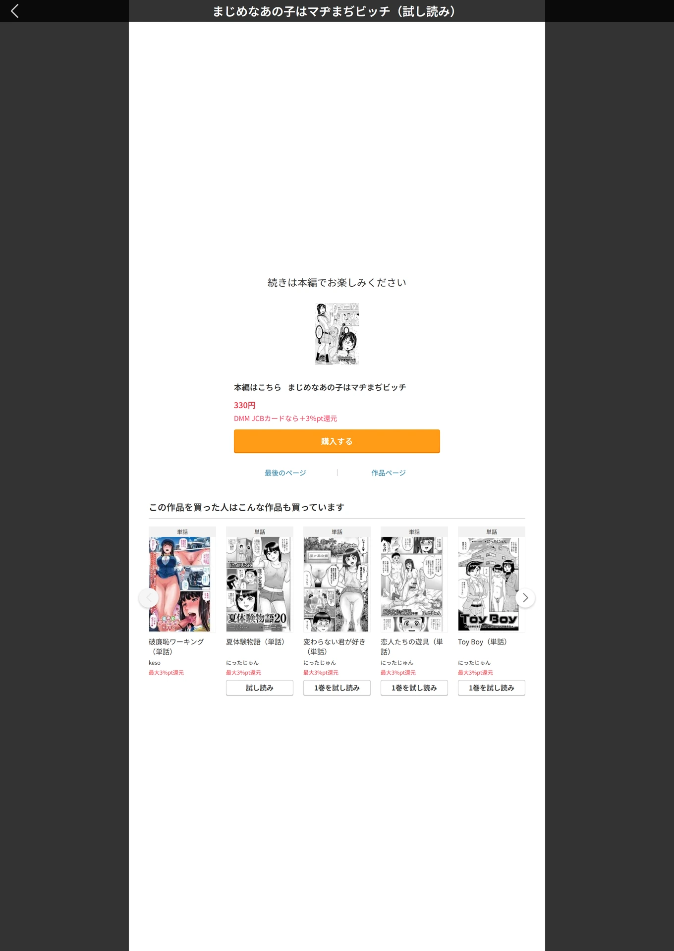試し読み 5枚目