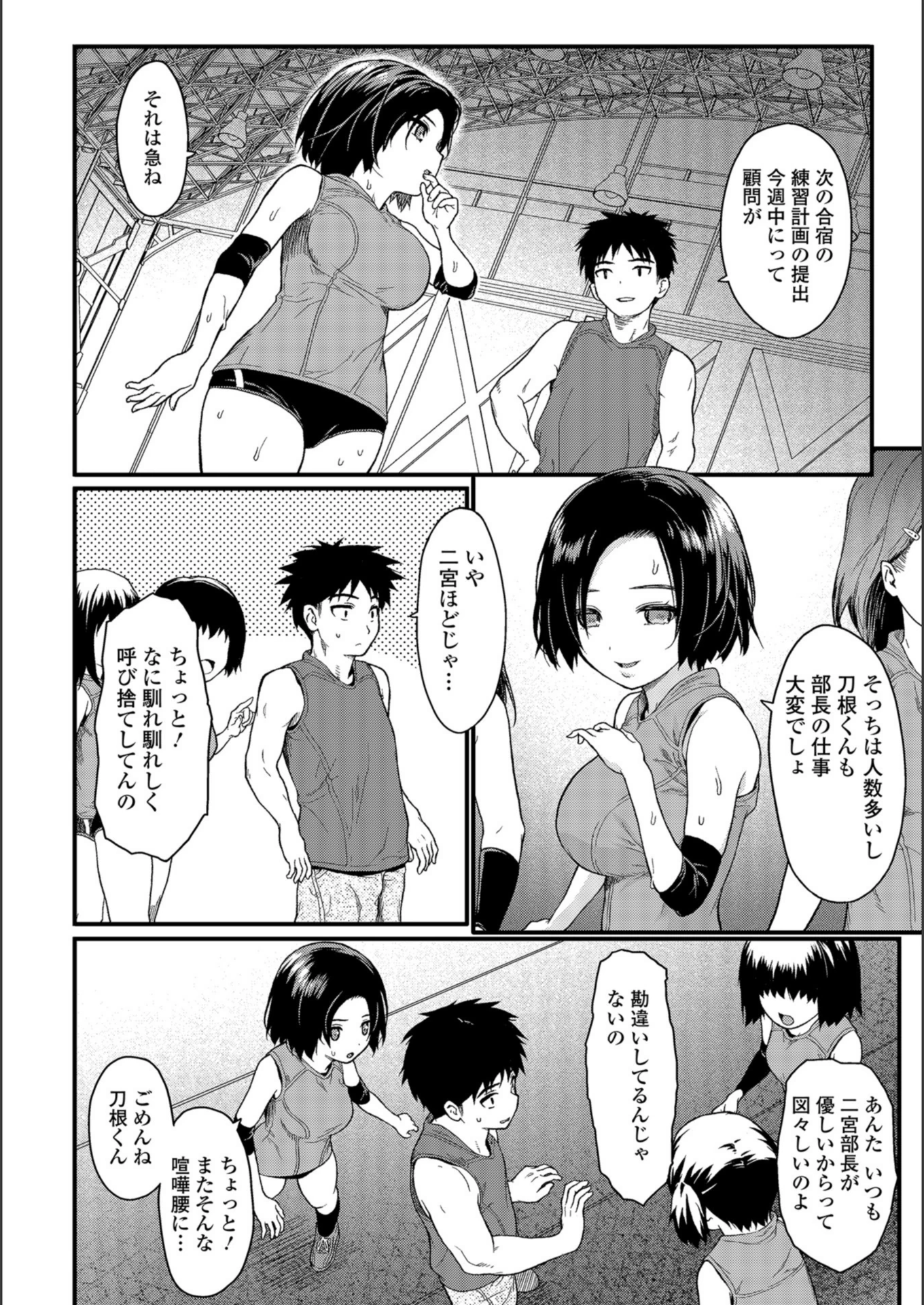試し読み 2枚目