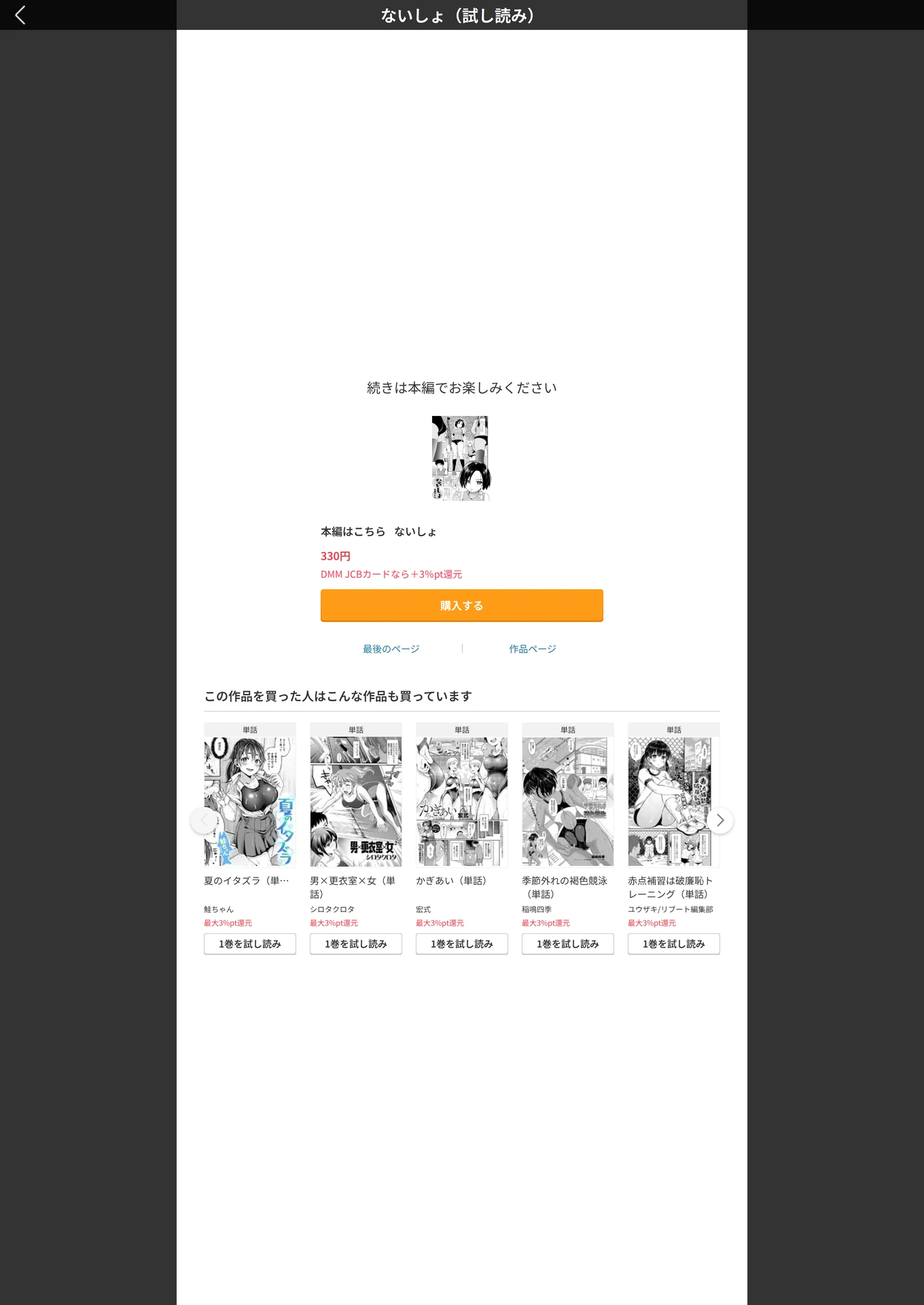 試し読み 5枚目