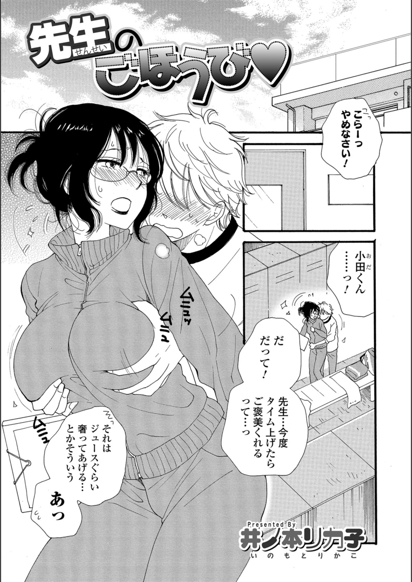試し読み 1枚目