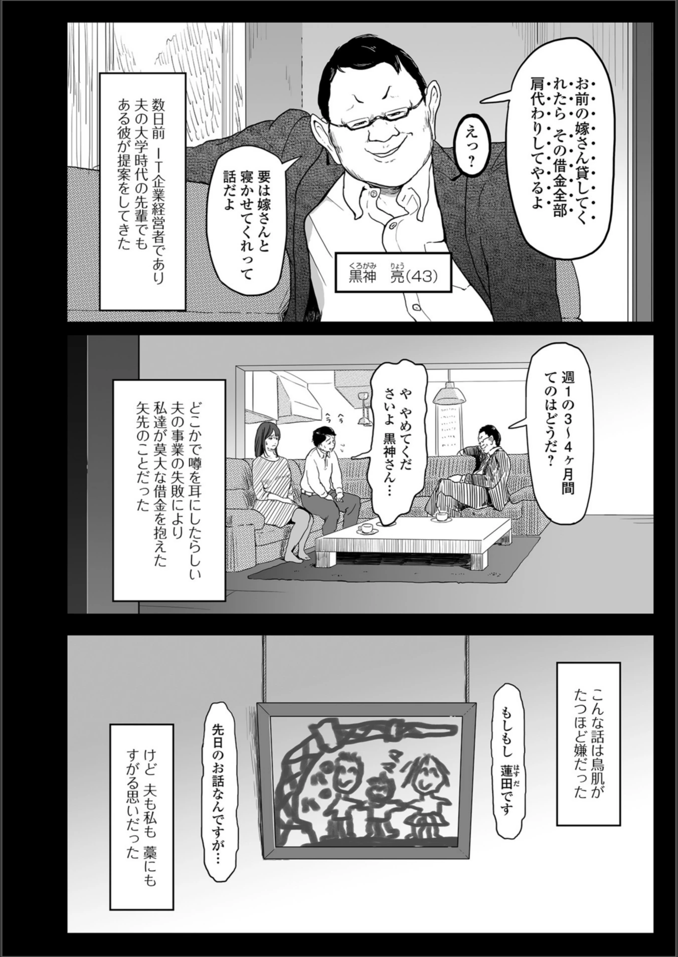 試し読み 2枚目