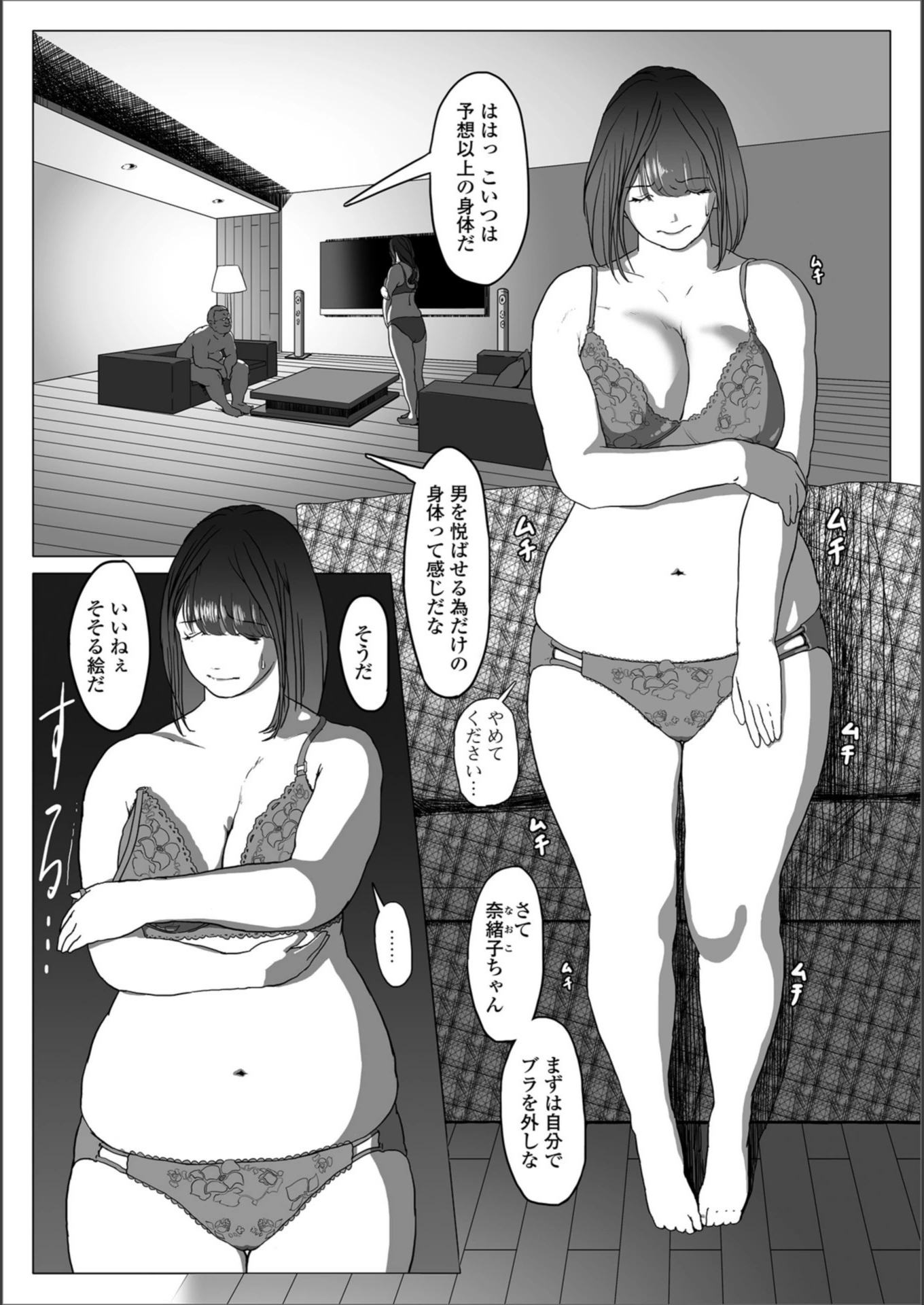 試し読み 3枚目