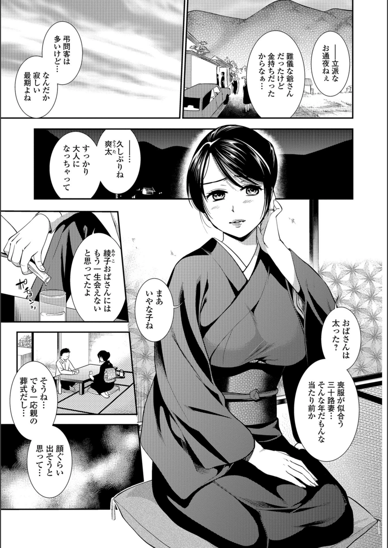 試し読み 7枚目