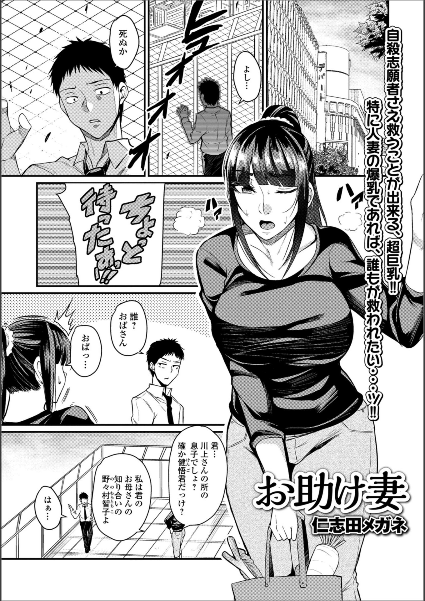 試し読み 1枚目