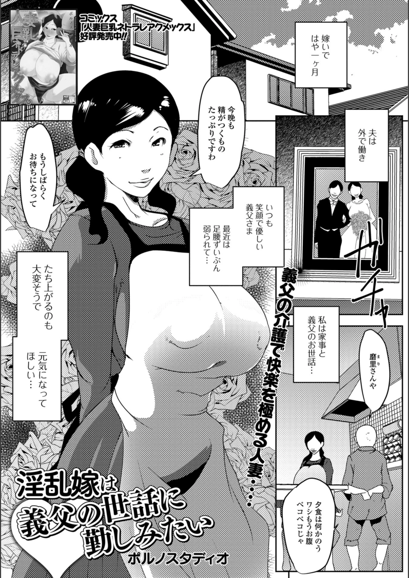 試し読み 1枚目