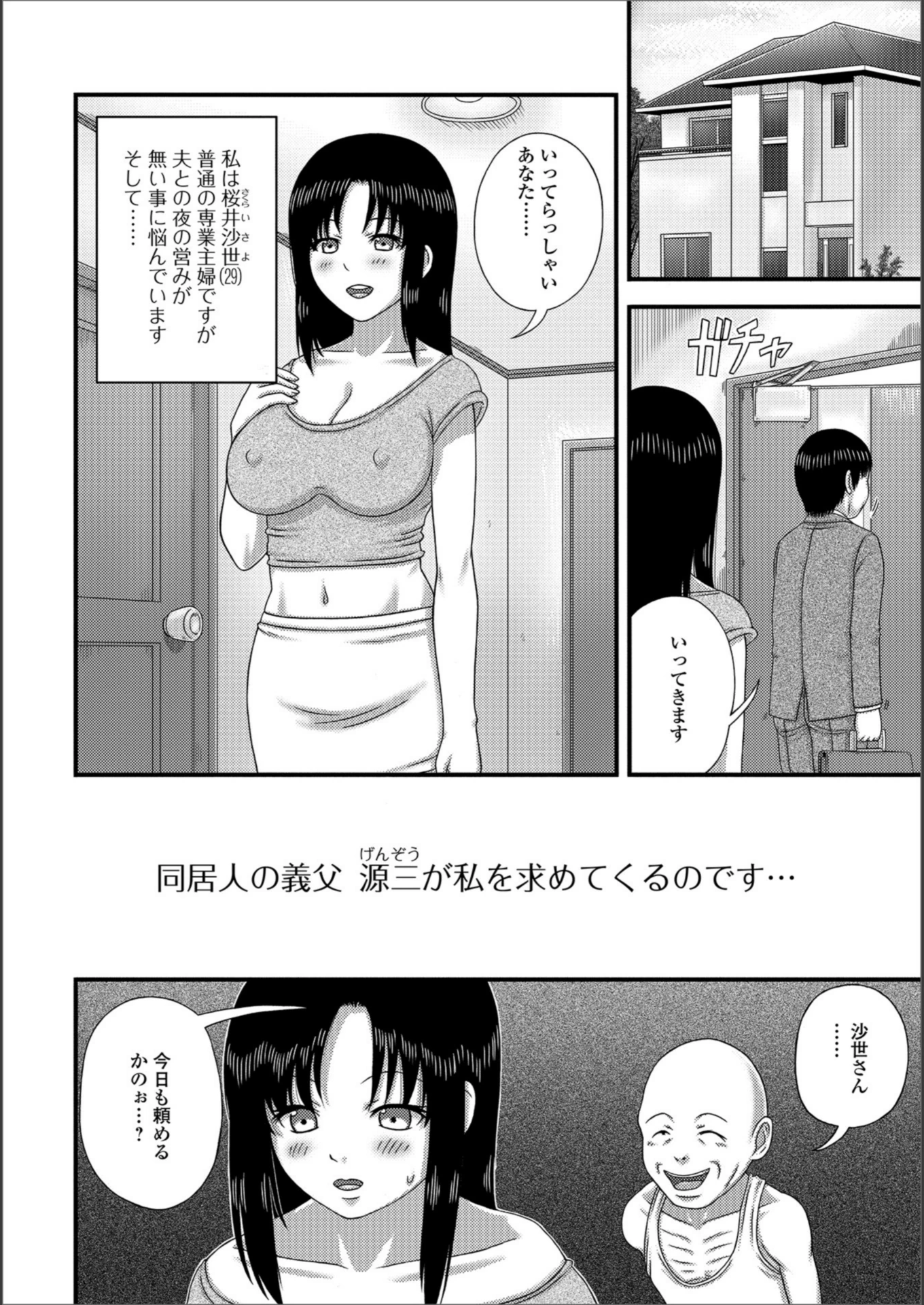 試し読み 2枚目