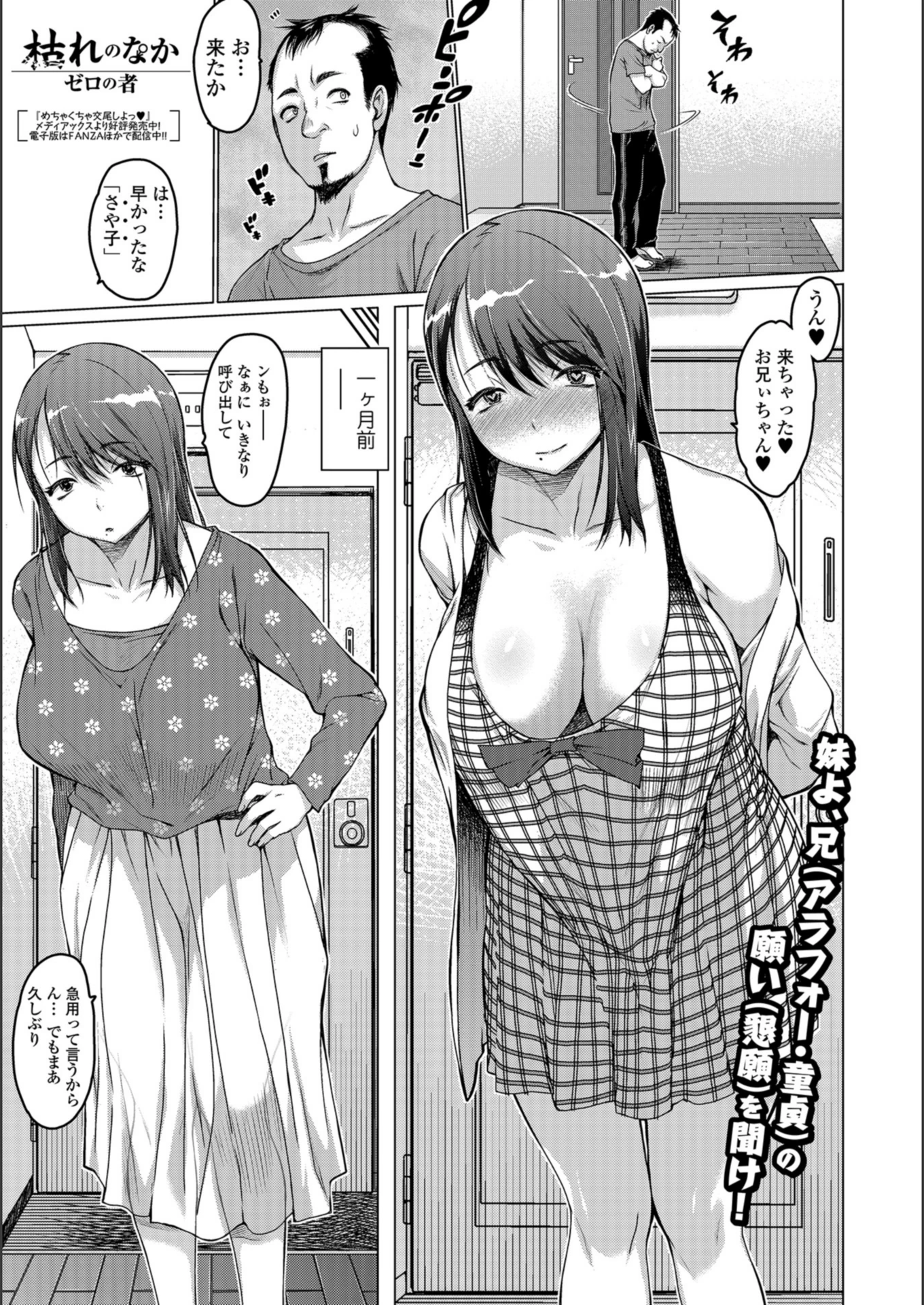 試し読み 1枚目