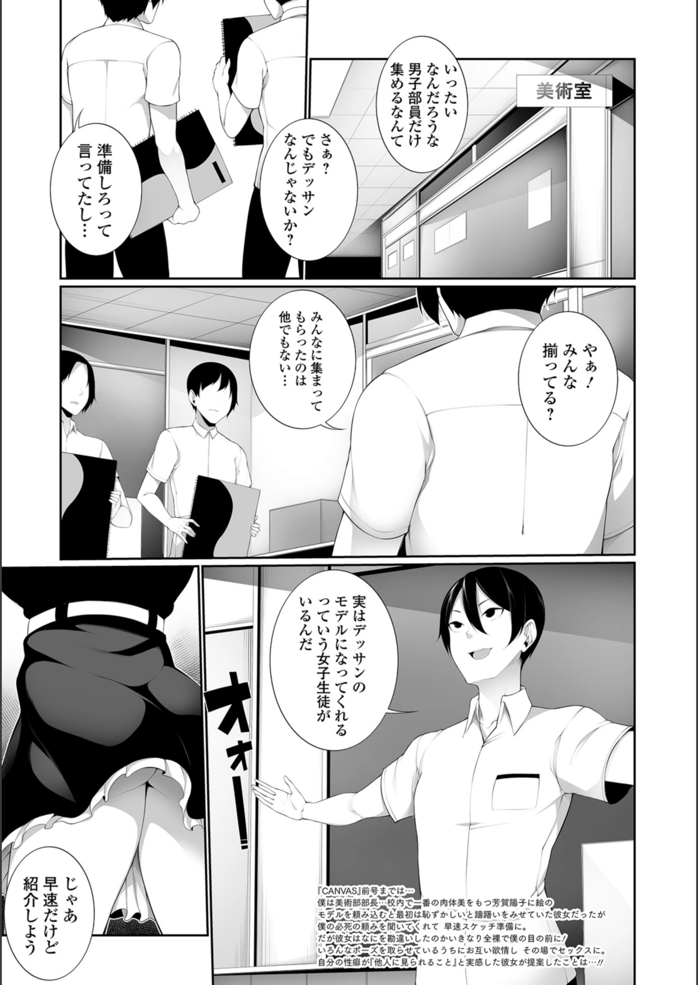 試し読み 1枚目