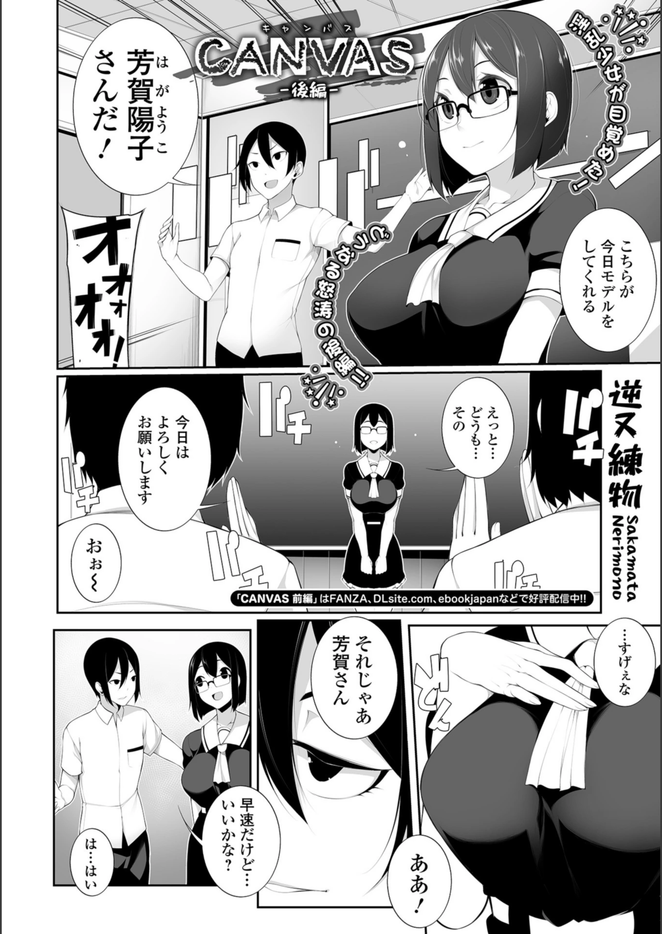 試し読み 2枚目