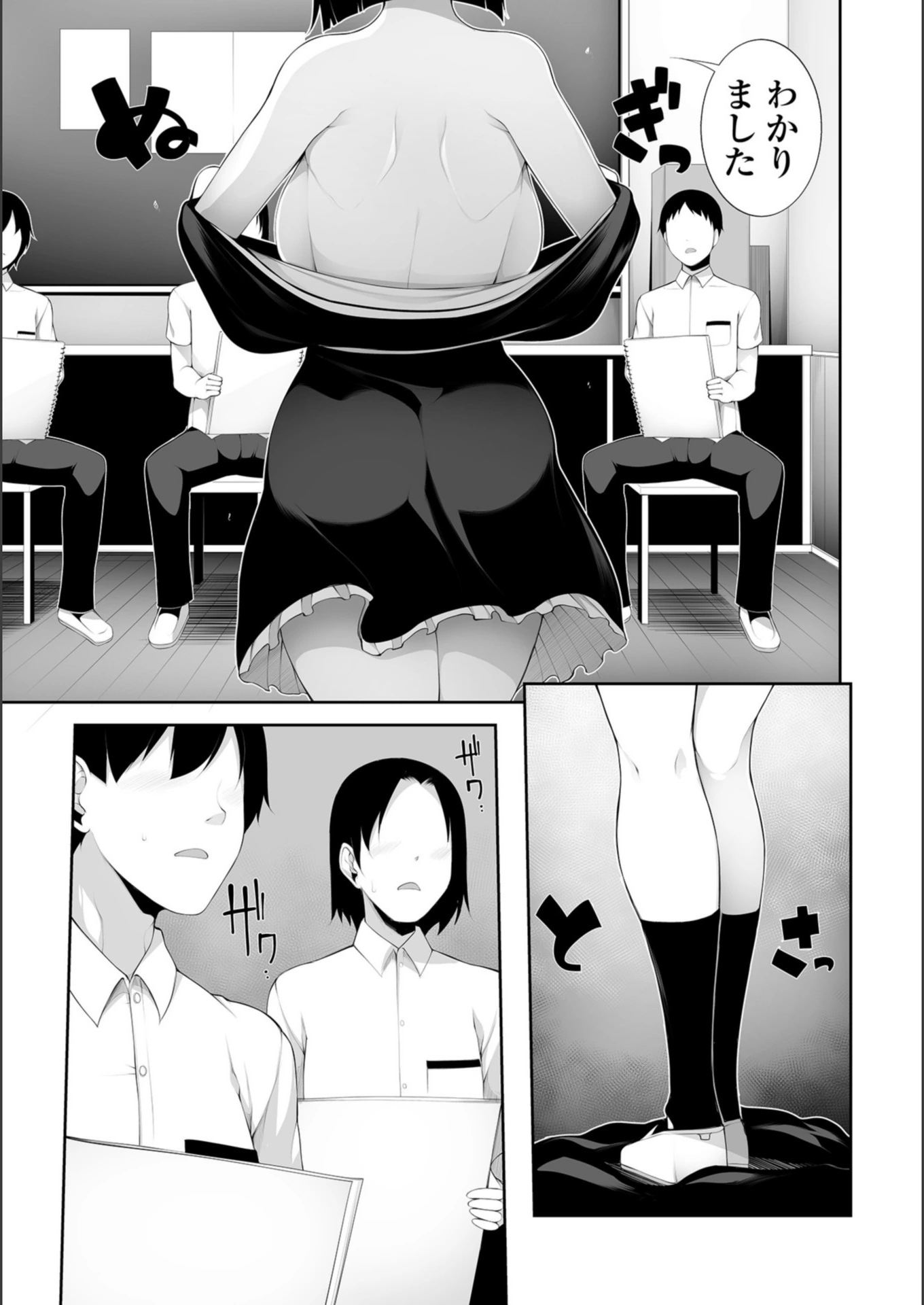 試し読み 3枚目