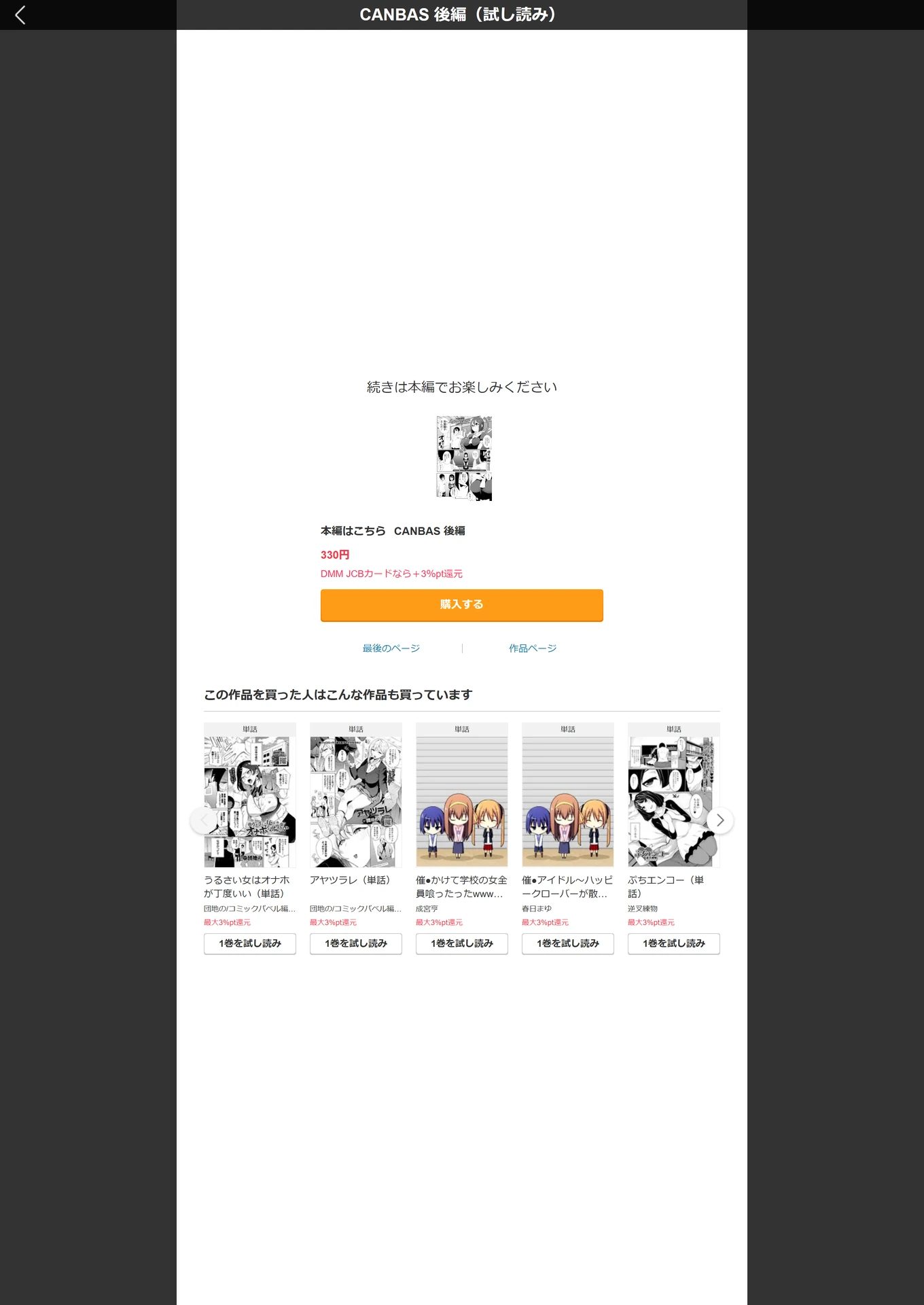 試し読み 5枚目