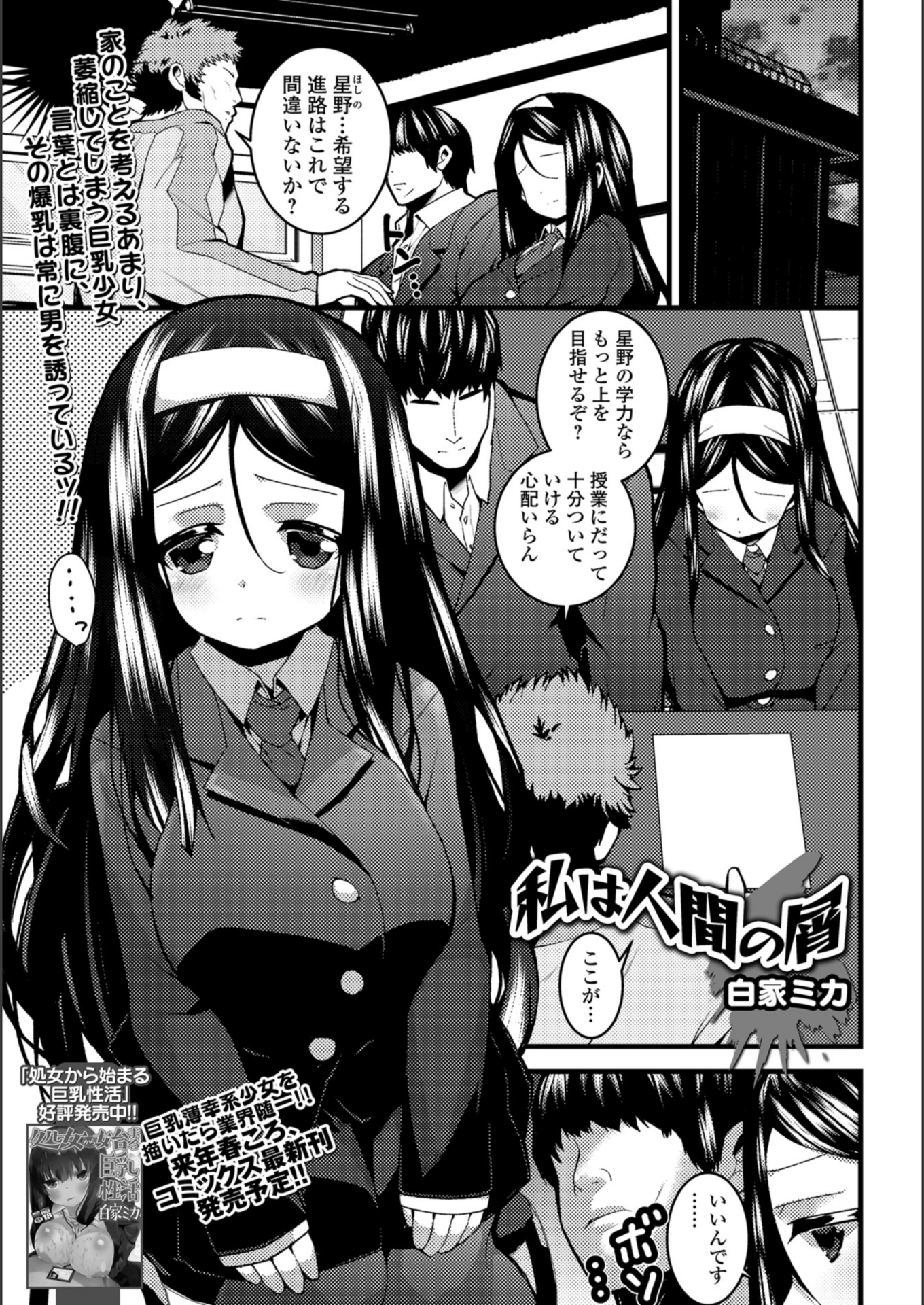 試し読み 1枚目