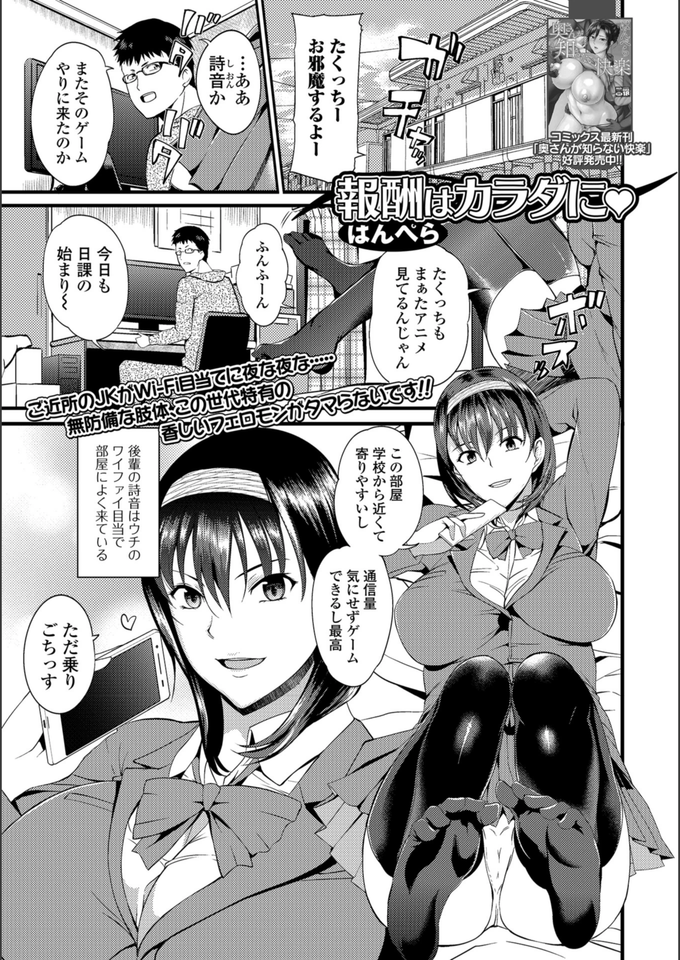 試し読み 1枚目