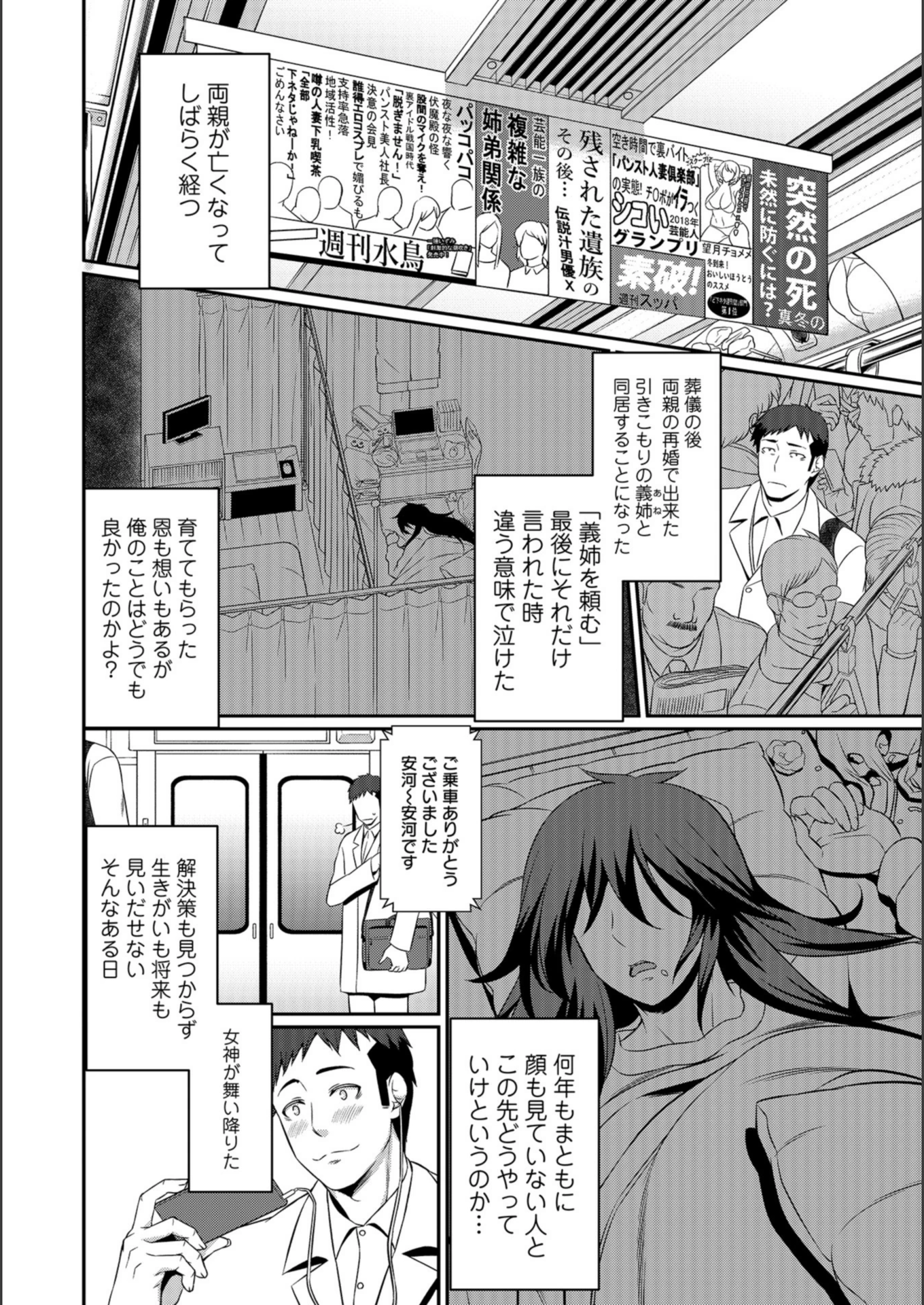 試し読み 2枚目