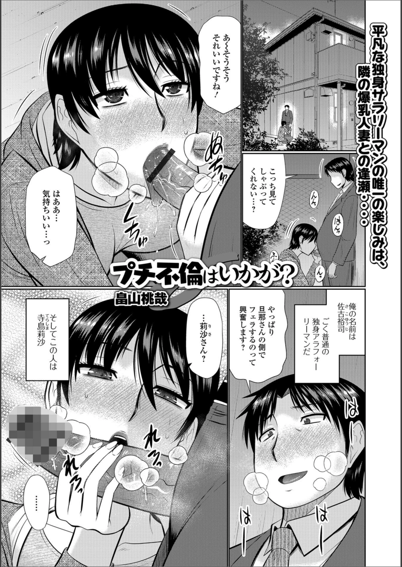 試し読み 1枚目
