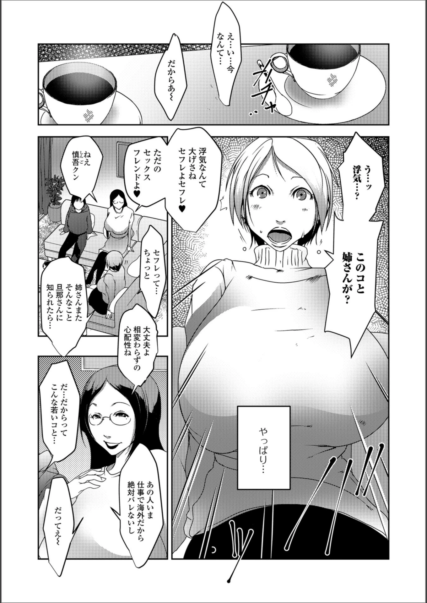 試し読み 3枚目