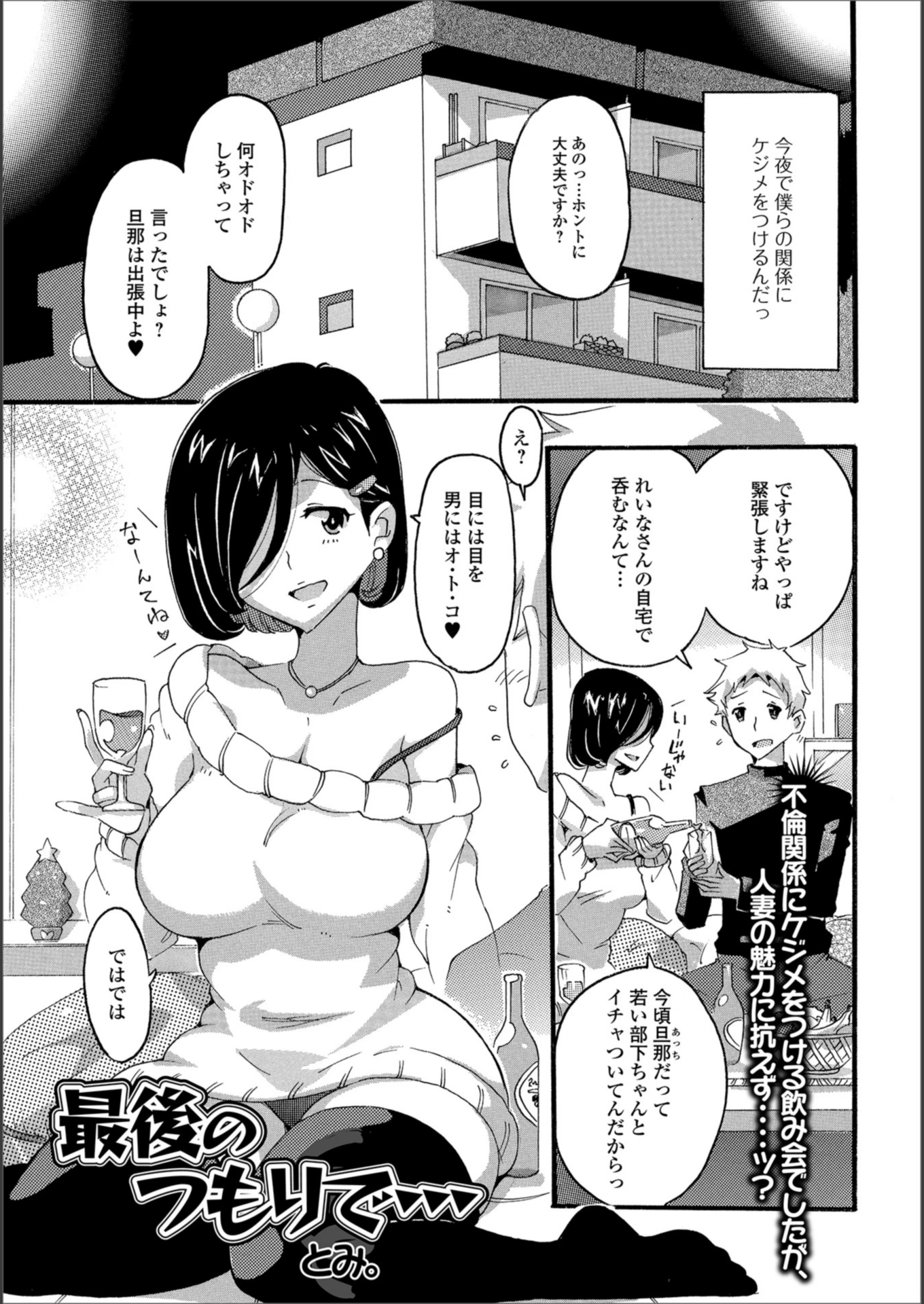 試し読み 1枚目