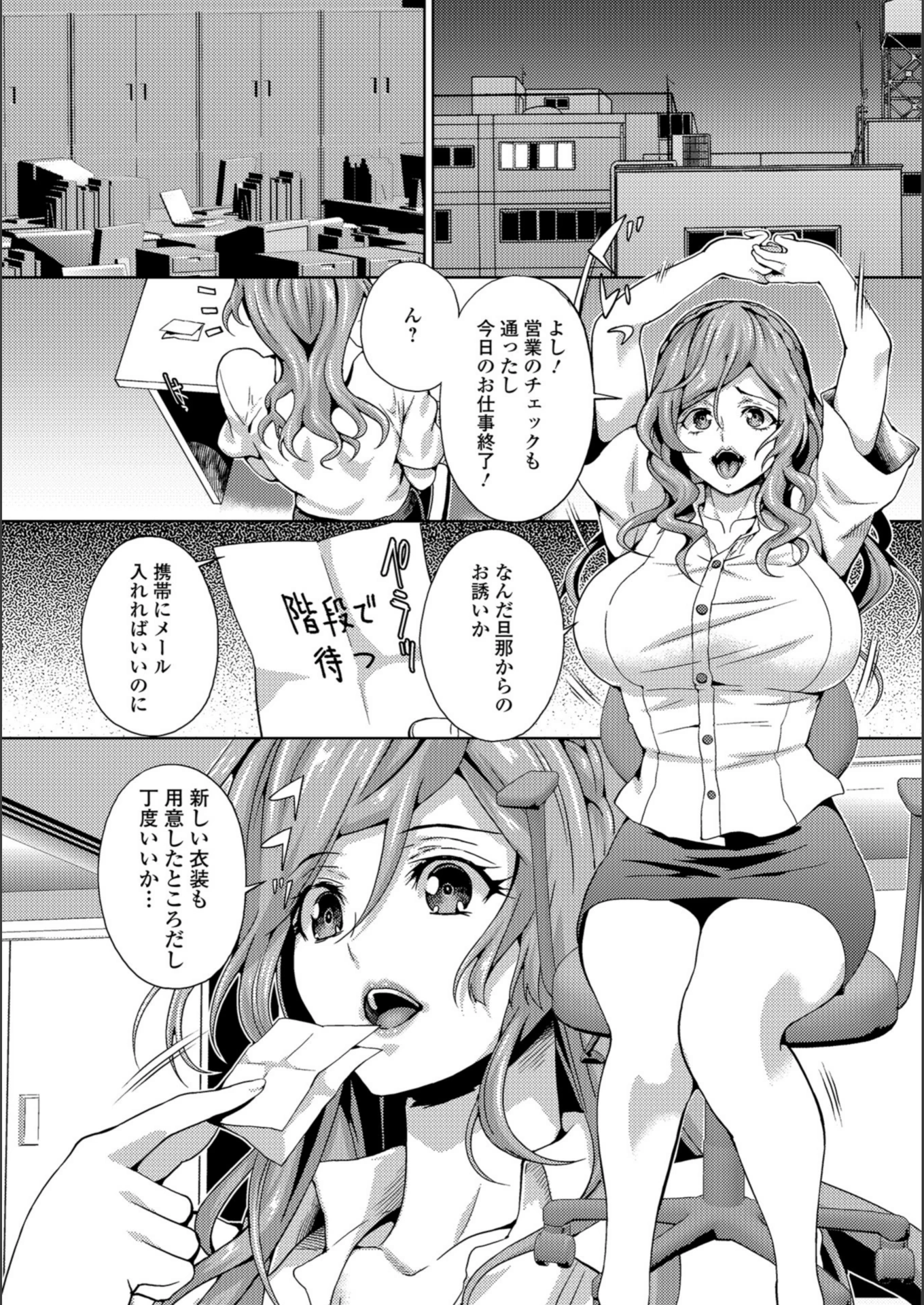試し読み 7枚目