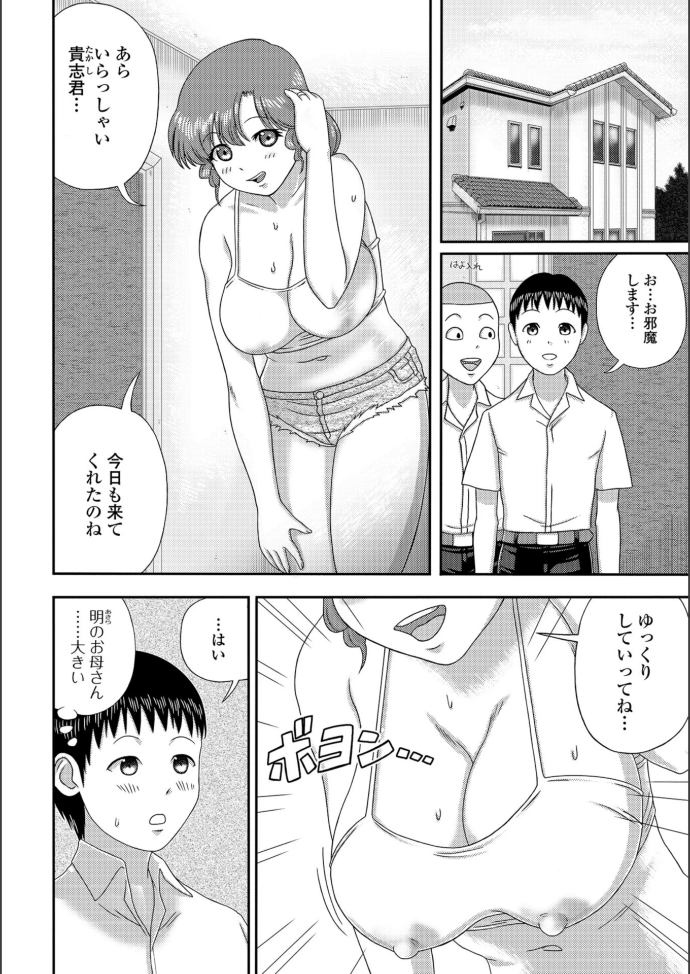試し読み 2枚目