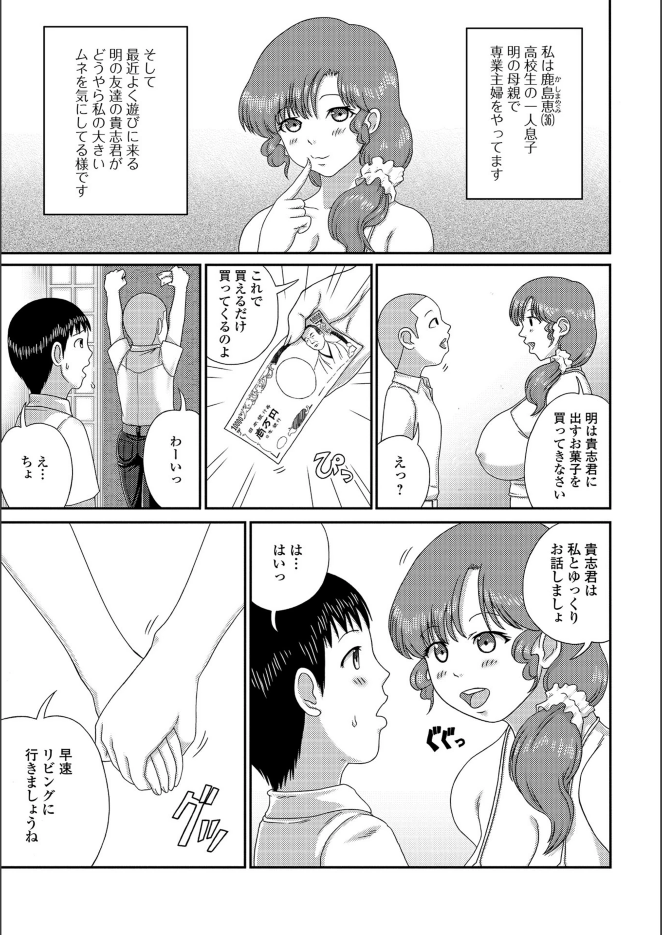 試し読み 3枚目