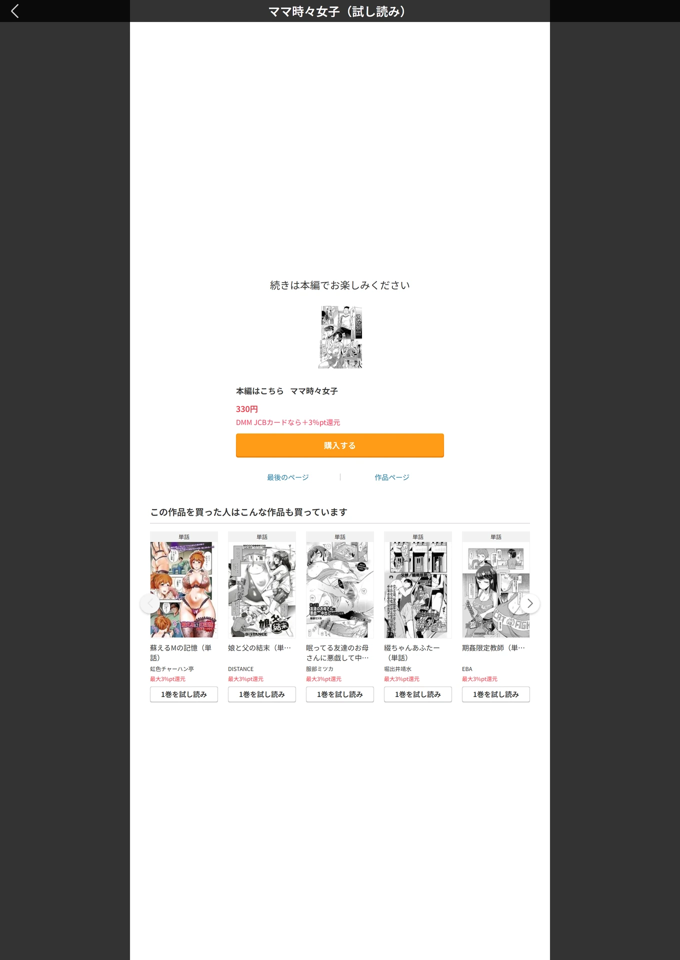 試し読み 5枚目