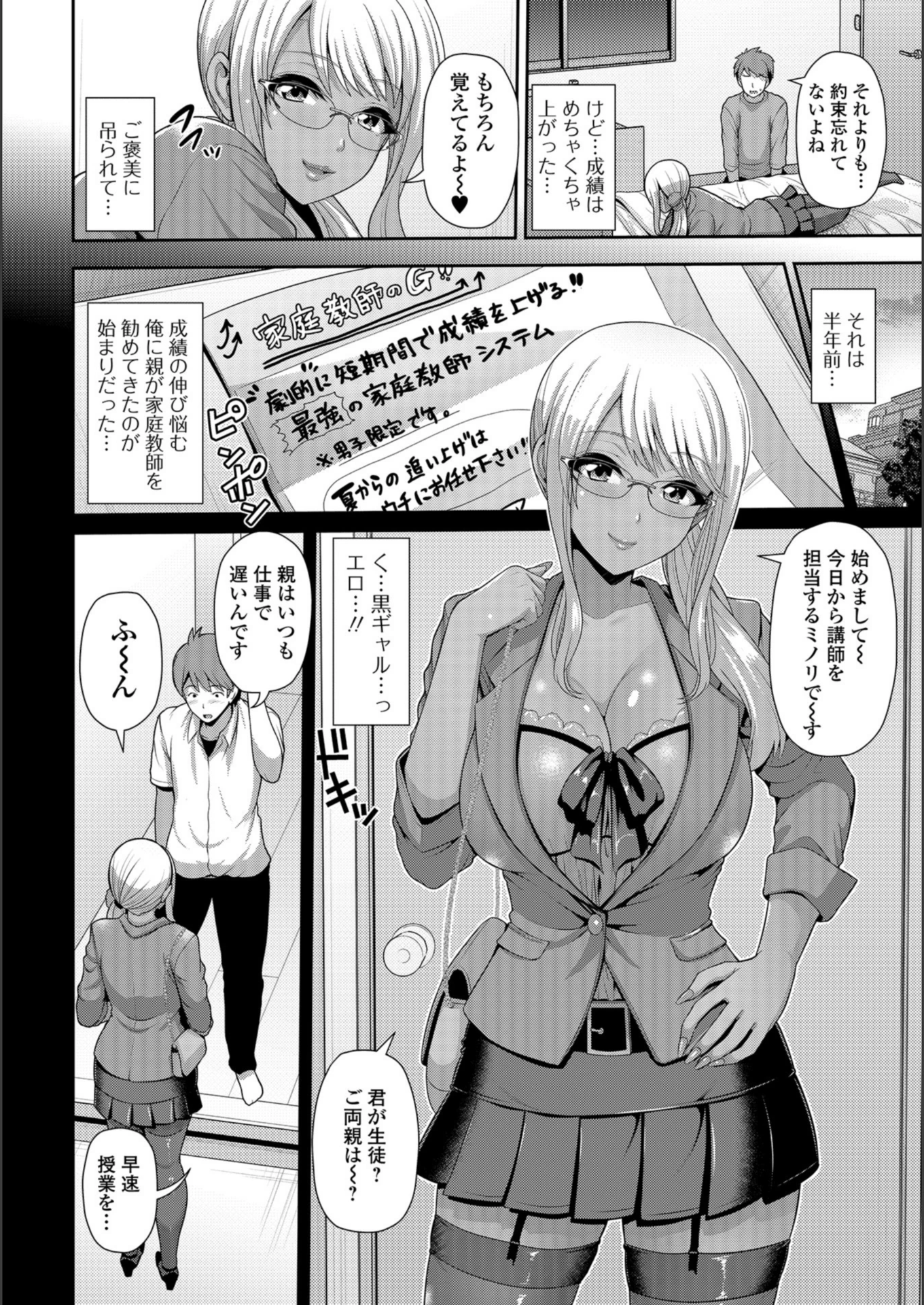 試し読み 2枚目