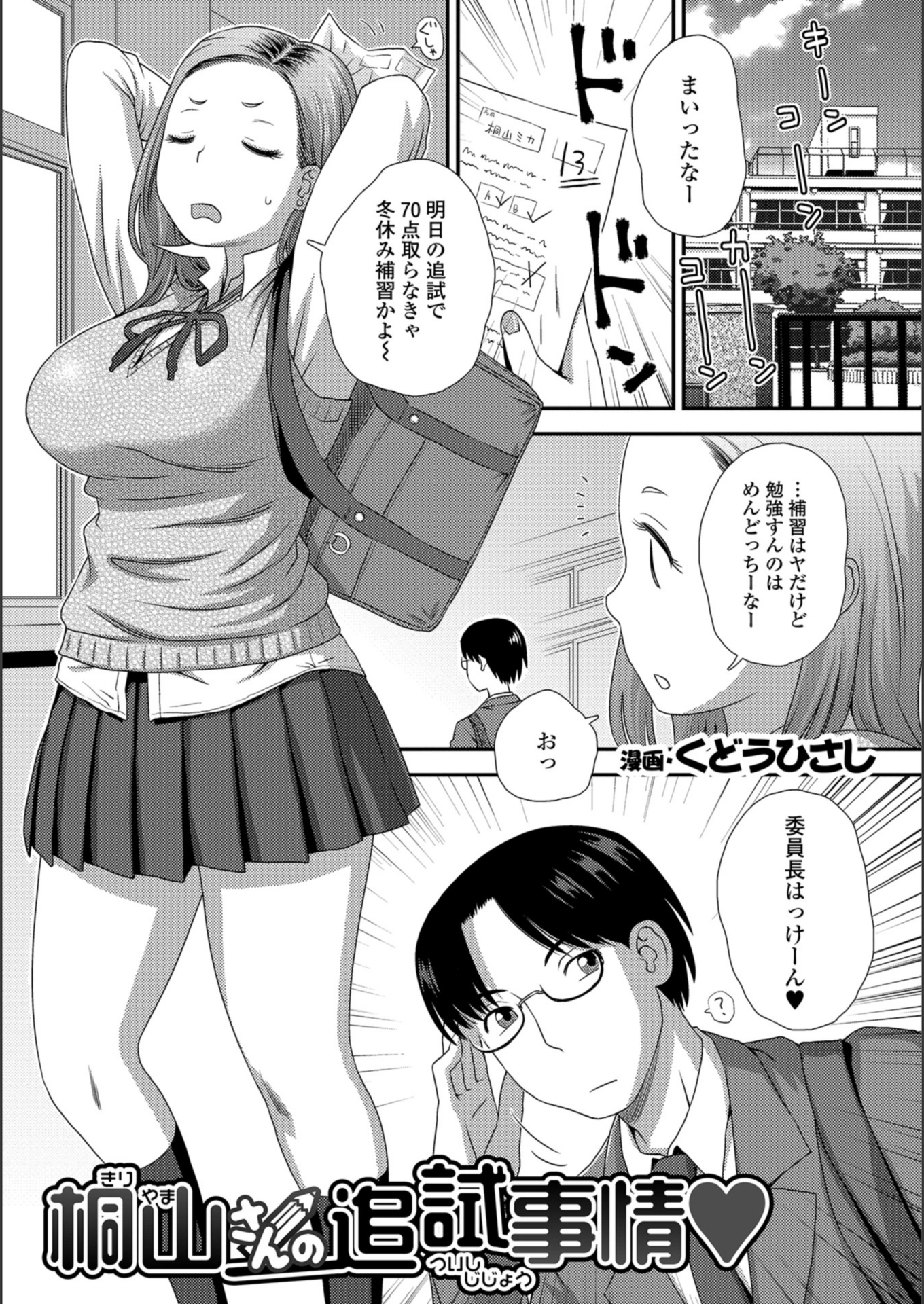 試し読み 1枚目