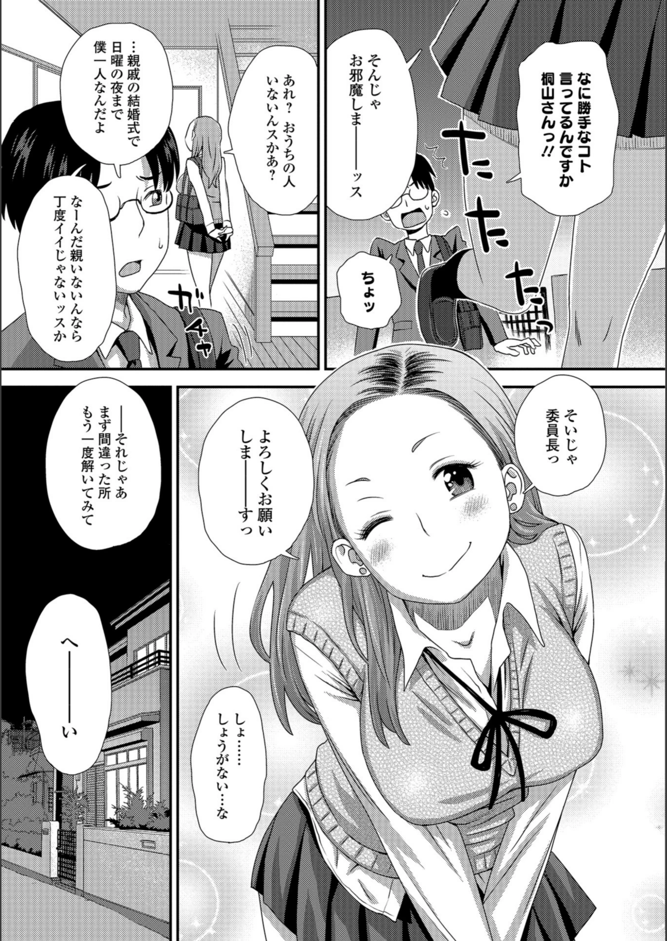 試し読み 3枚目