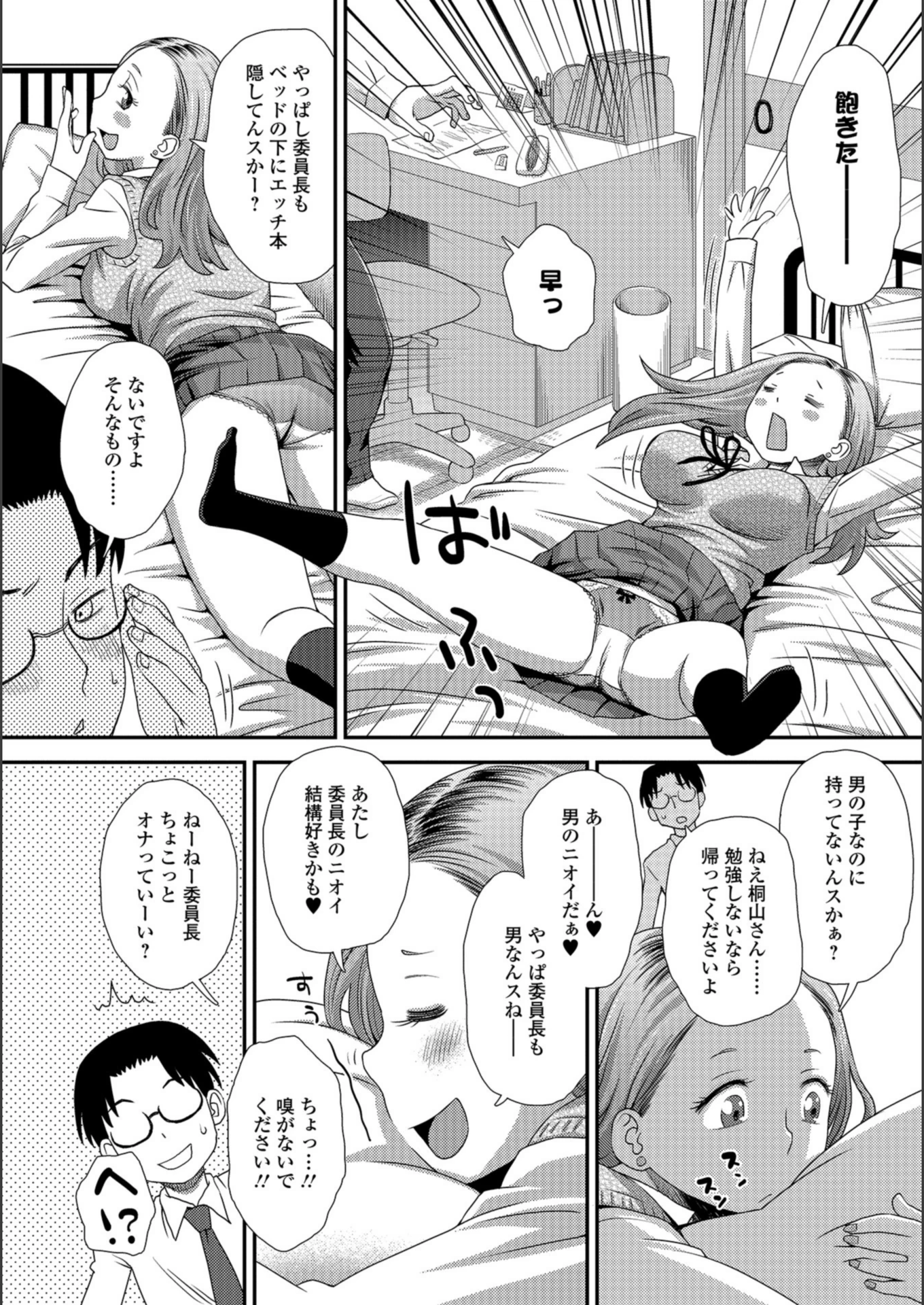 試し読み 4枚目